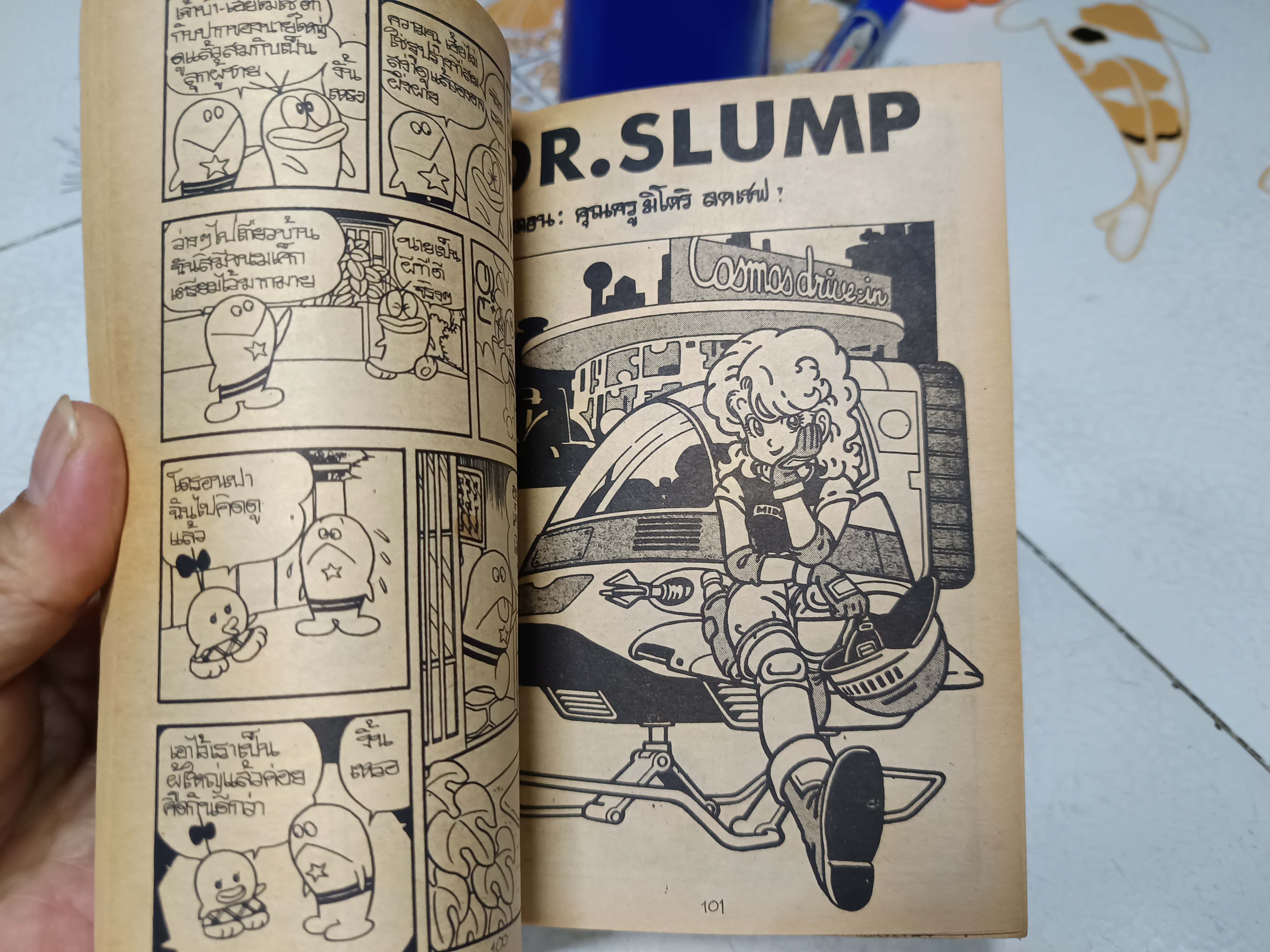 นินจาหลงยุคฮาโตริ เล่มที่ 14 / สนพ.มืตรไมตรี **สินค้าหมด**