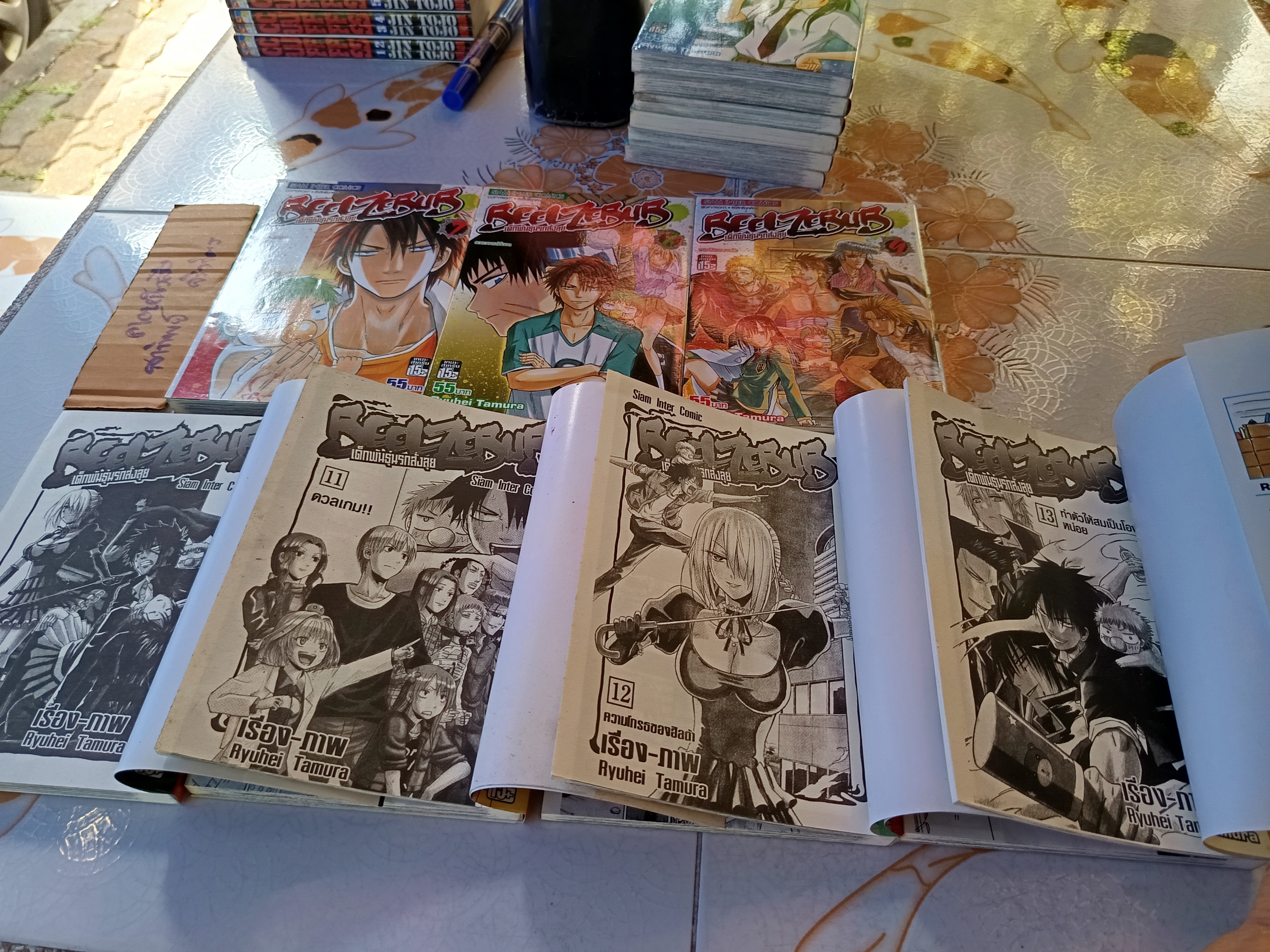 BEELZEBUB เด็กพันธุ์นรกสั่งลุย (มีแค่ 1-13/ 28 เล่มจบ) ขายรวม 13 เล่ม