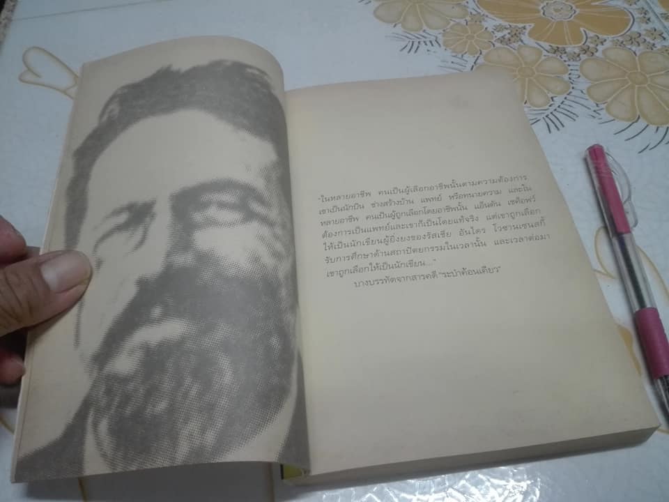 ฝนเหล็ก-ไฟปืน '35 'รงค์ วงษ์สวรรค์ **สินค้าหมด**