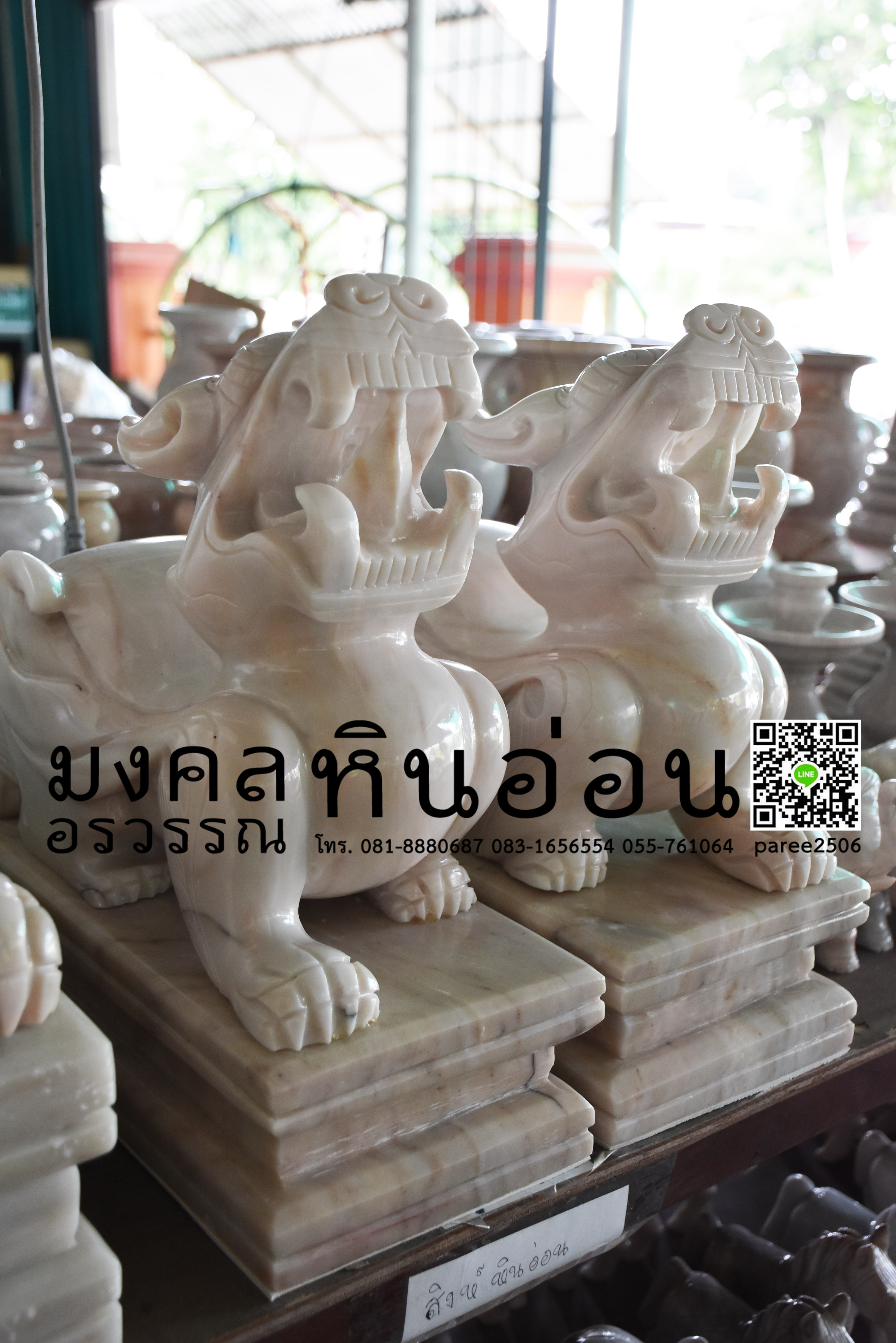 ปี่เซี๊ยะ คละขนาด