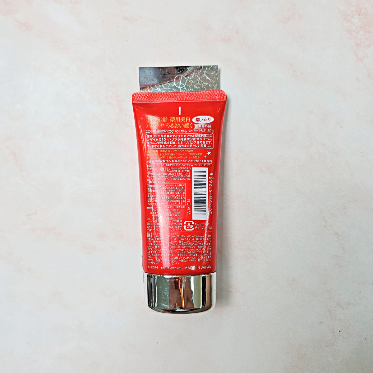KOSE CoenRich Q10 Whitening Medicated Moisture Cream 80 g ครีมบำรุงมือ