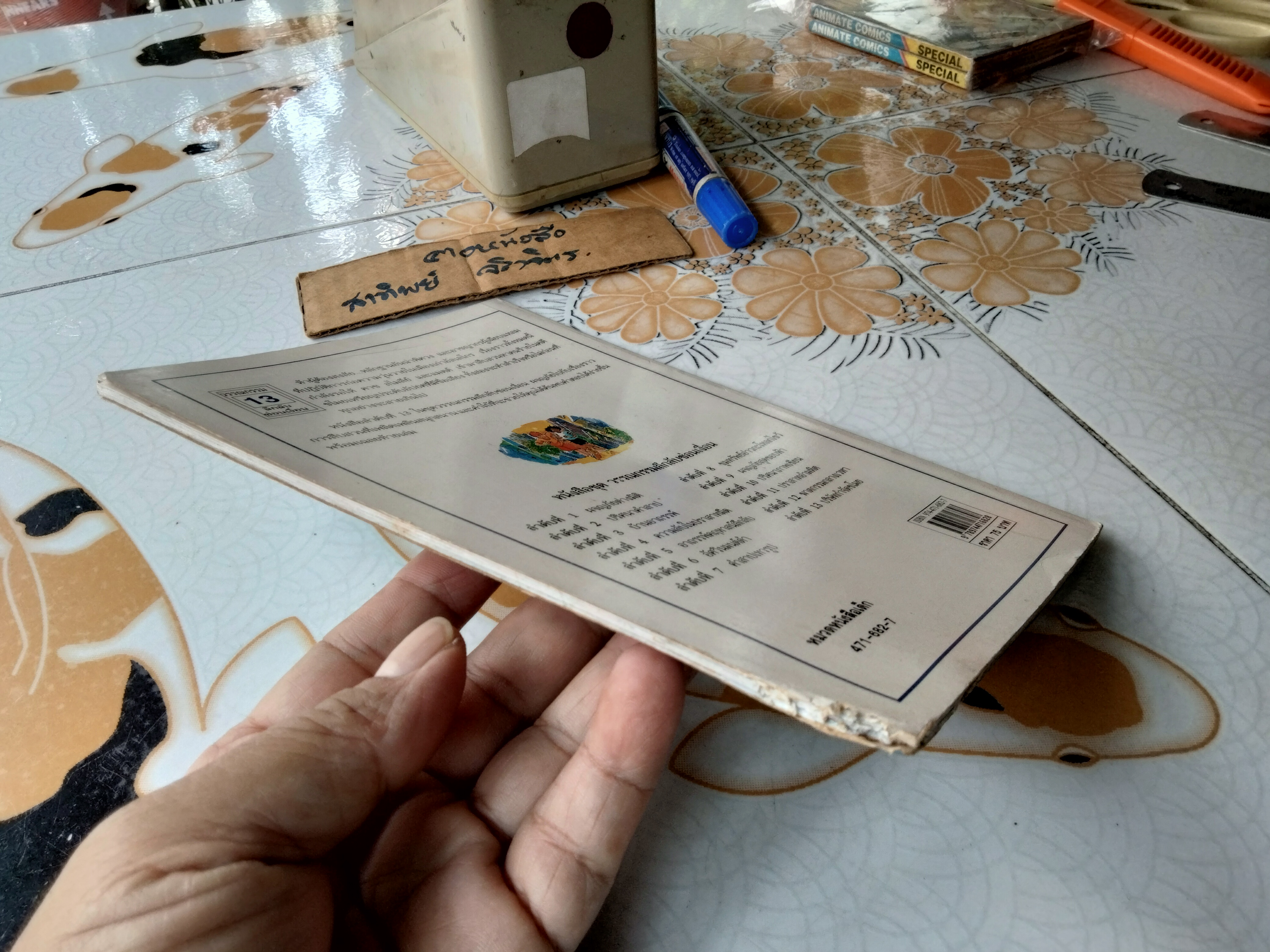 บริษัทกำจัดขโมย หนังสือชุด วรรณกรรมลึกลับซ่อนเงื่อน มาร์ก ฟาวเลอร์ เขียน พิมพ์ครั้งที่ 2/2542 **ตำหนิ มุมล่างมีรอยแหว่ง **สินค้าหมด**