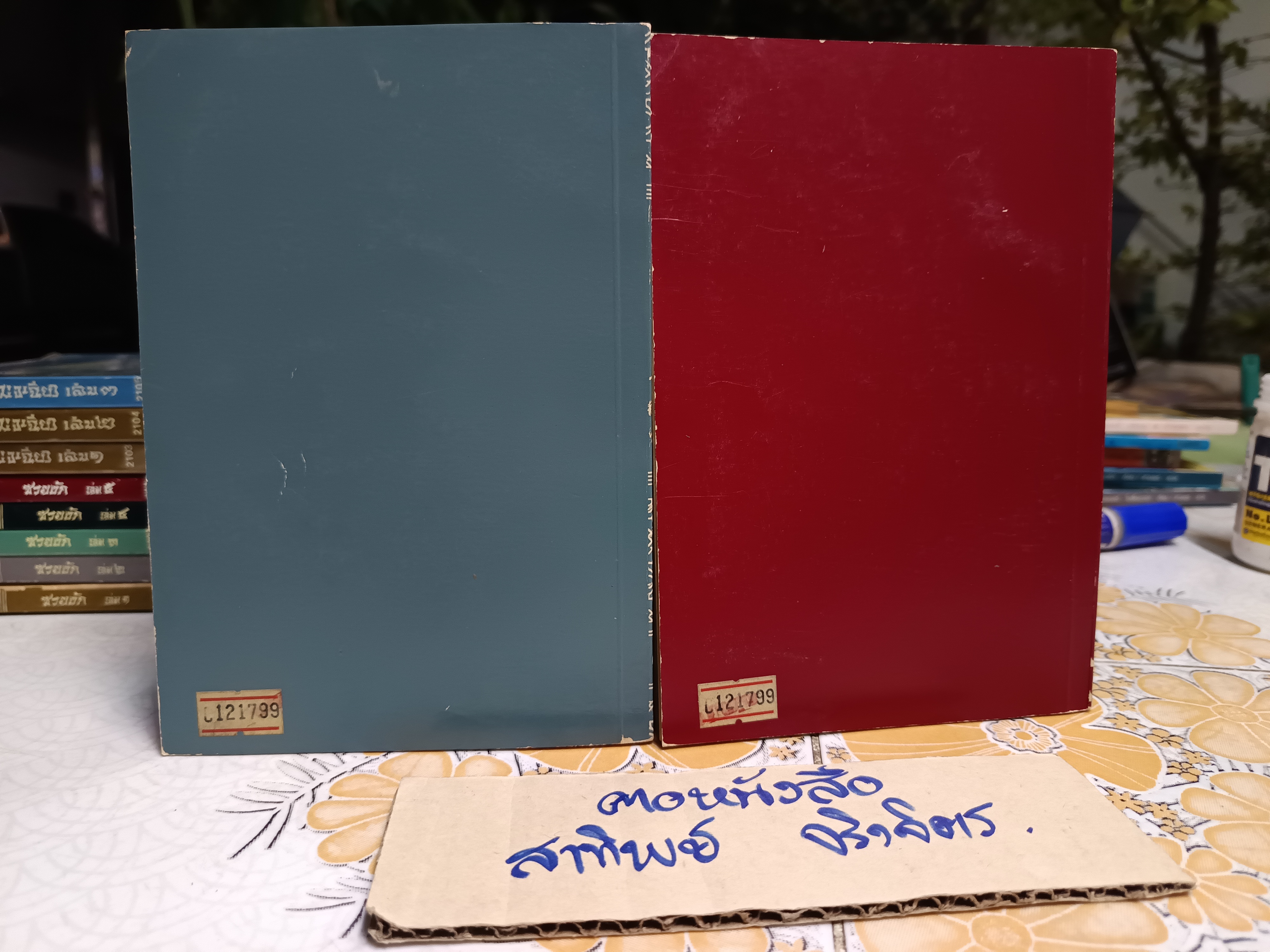 เองเลียดต้วน (2 เล่มจบ) #พงศาวดารจีนคุรุสภา