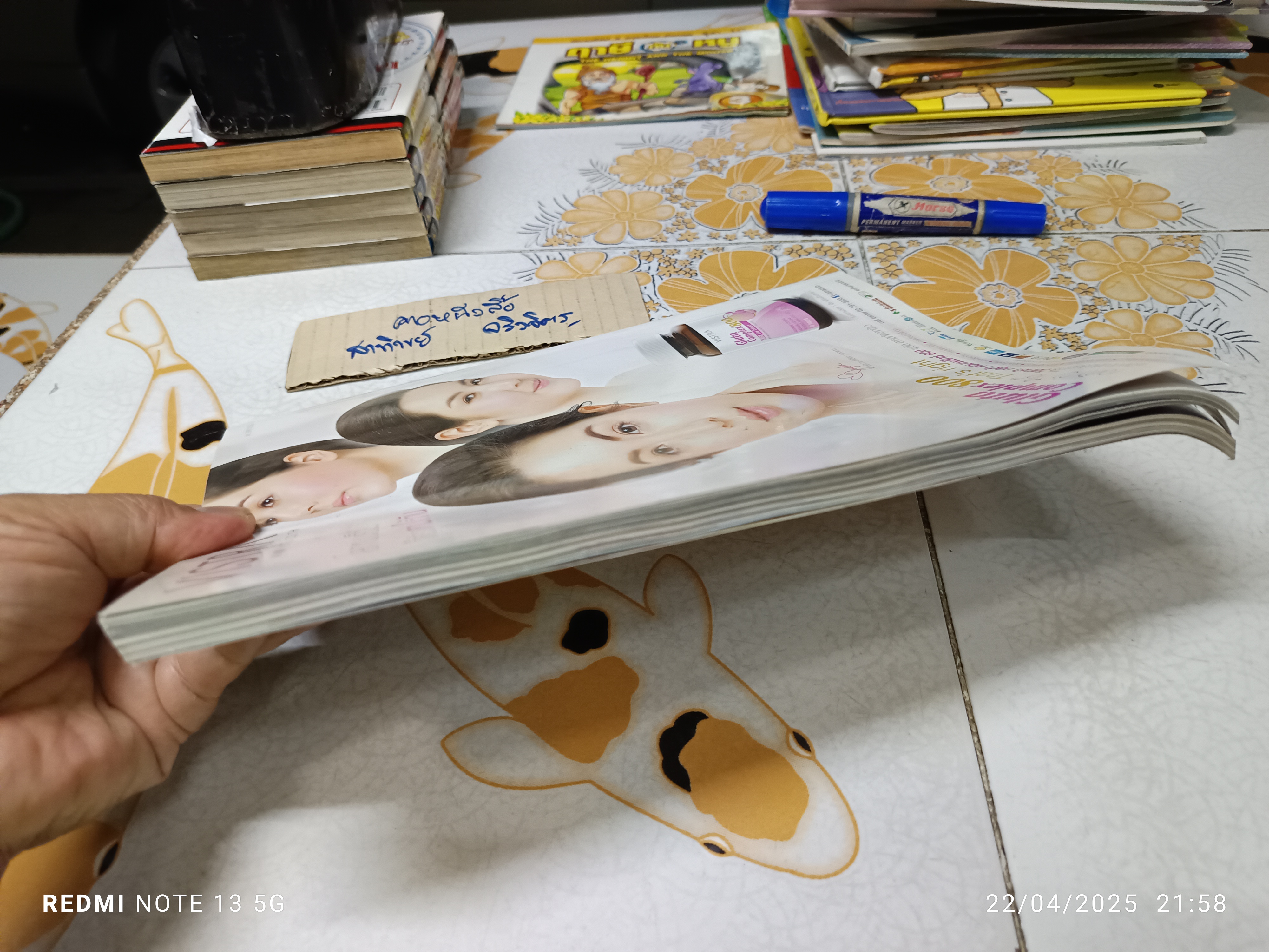 แพรวสุดสัปดาห์ ปก ครอบครัว ฉัตรบริรักษ์ ฉบับที่ 742 วันที่ 1 มกราคม 2557