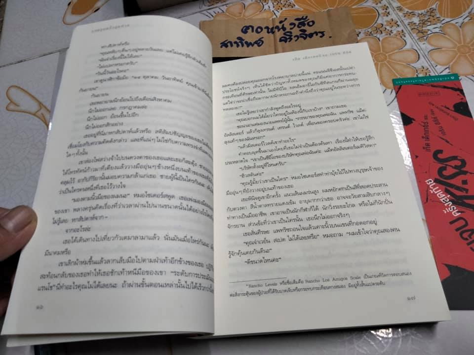 KISS รอยจูบครั้งสุดท้าย - เท็ด เด็กเกอร์ และ เอริน ฮีลีย์ เขียน , ปัทมา อินทรรักขา แปล