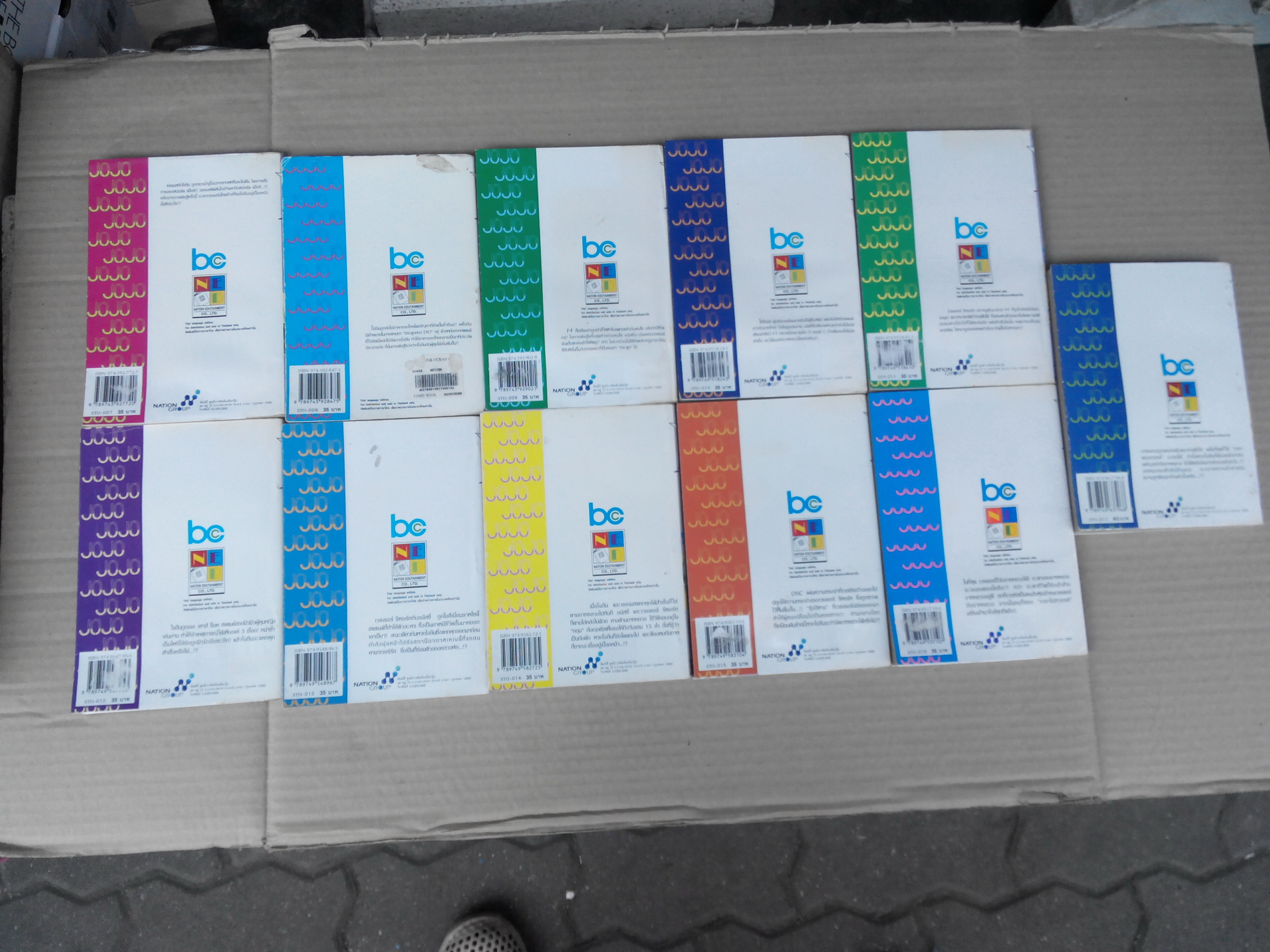 JoJo ล่าข้ามศตวรรษ Part 06 - Stone Ocean (1-17 จบ) - หนังสือบ้าน+เช่า **สินค้าหมด**