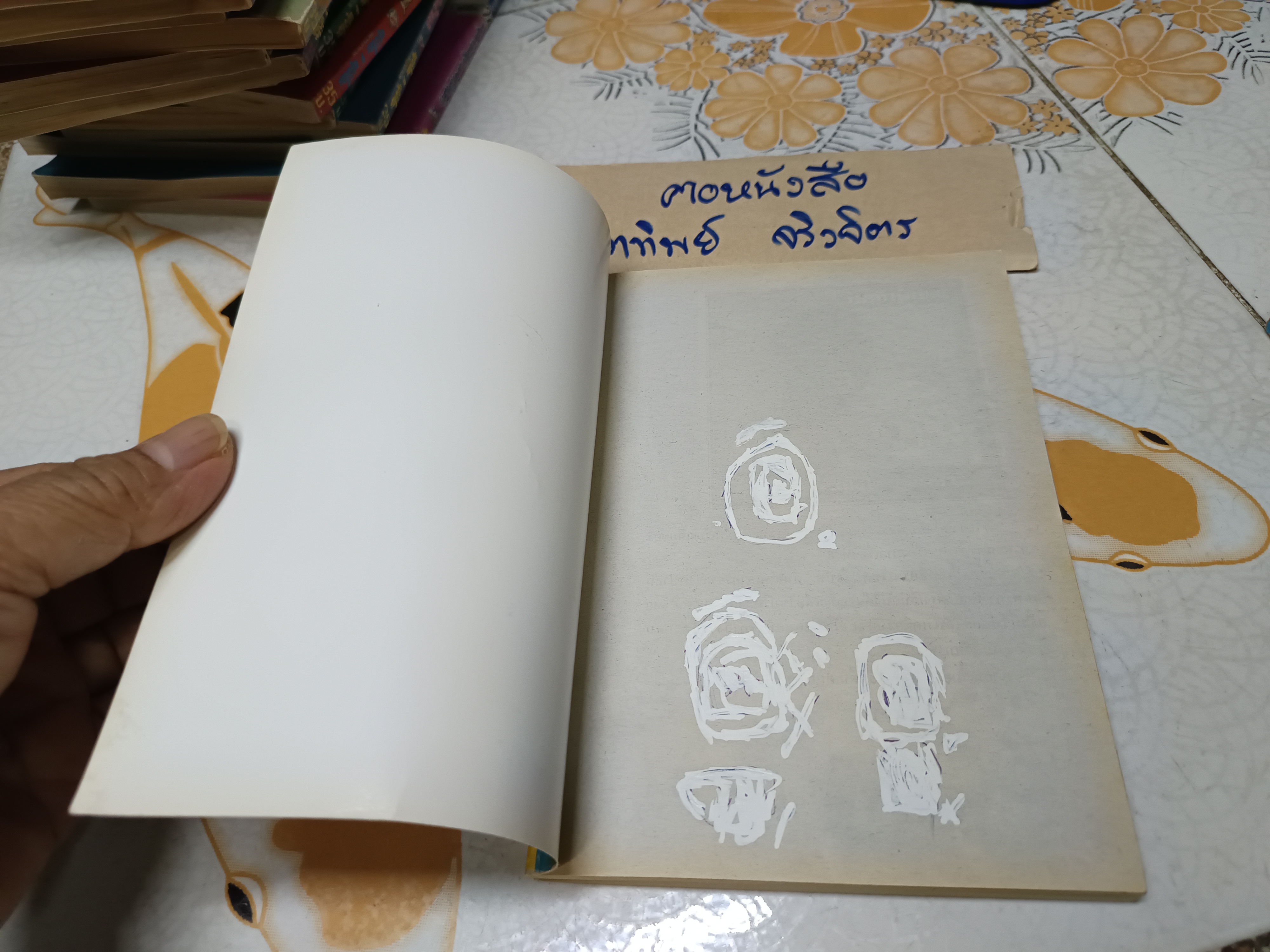 DORAEMON โดราเอมอน ชุดพิเศษ (ครบชุด 24 เล่มจบ) สำนักพิมพ์เนชั่น **สินค้าหมด**