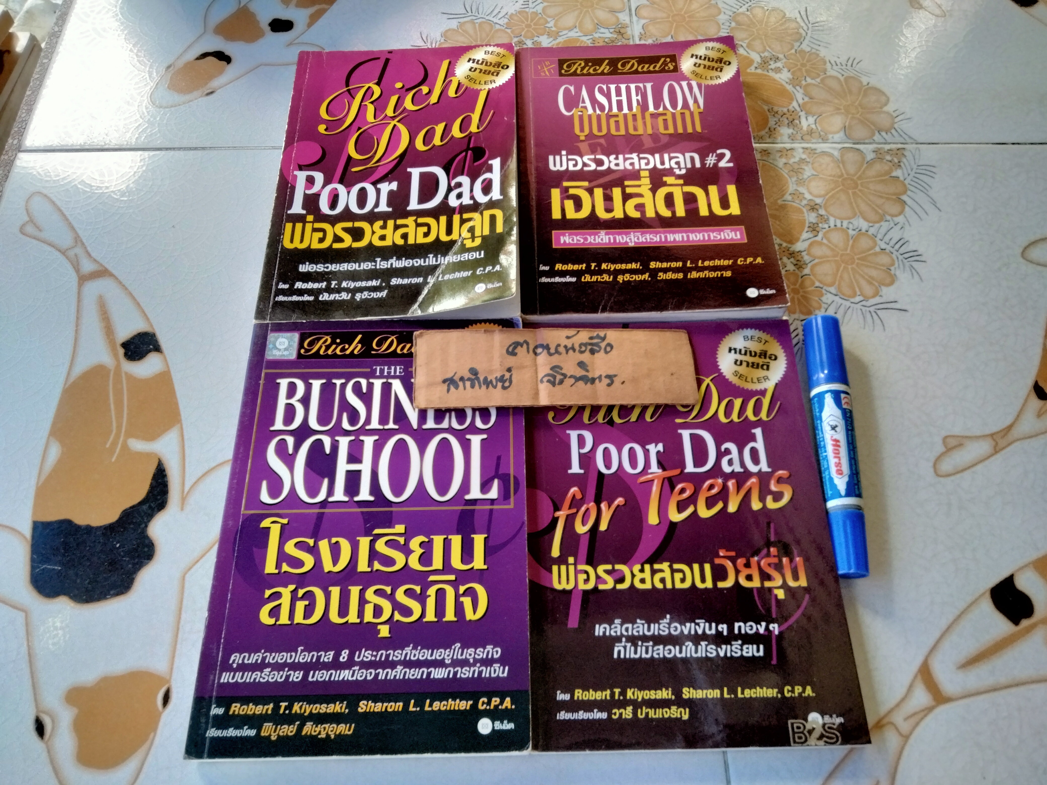 ขายรวม 4เล่ม (ไม่แยก) หนังสือชุด #พ่อรวยสอนลูก **สินค้าหมด**