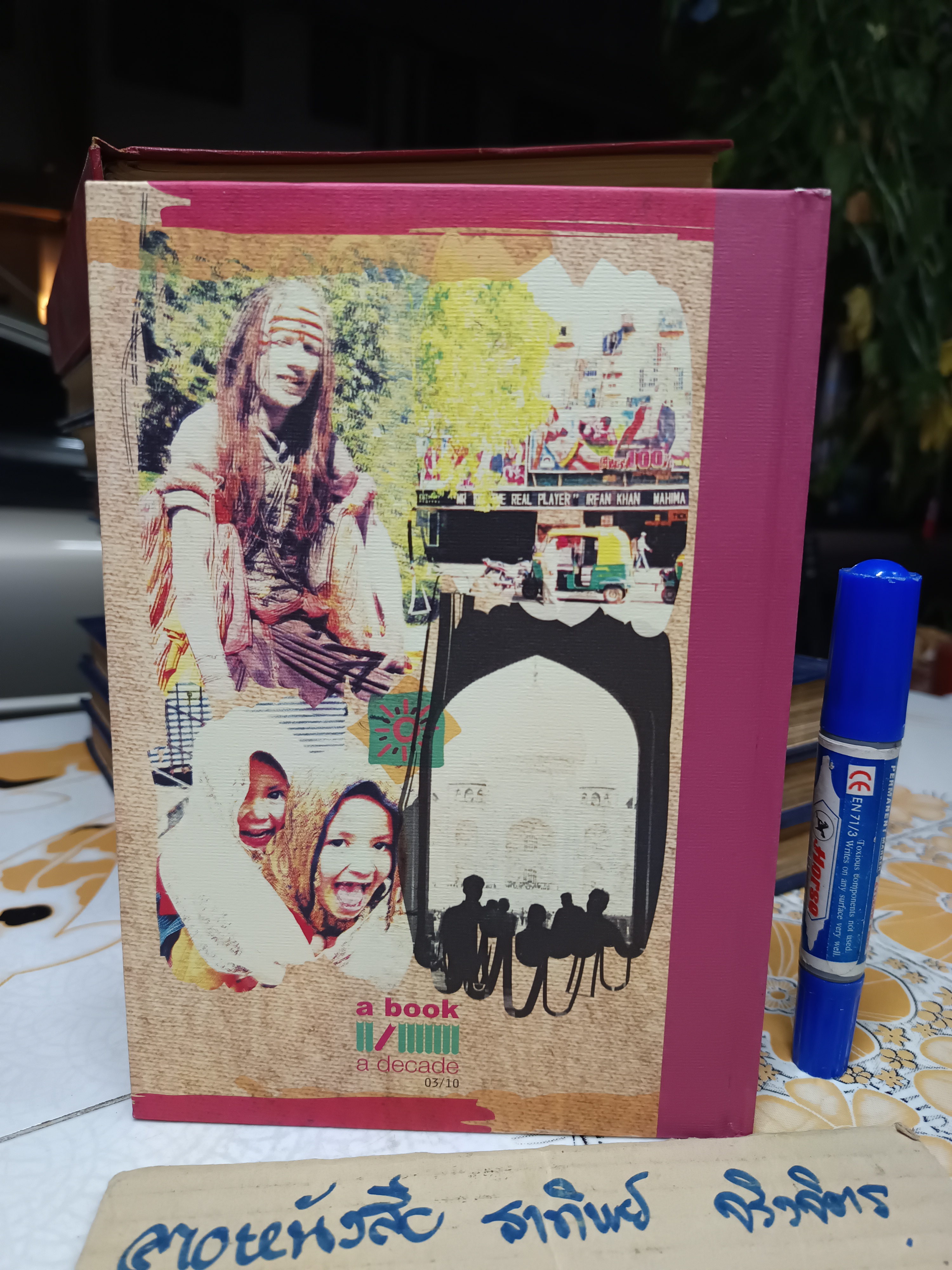 เสียดาย...คนอินเดียไม่ได้อ่าน โดย ใบพัด (ภาณุมาศ ทองธนากุล) สำนักพิมพ์ a book พิมพ์ครั้งที่ 4/2556 (Limited edition)