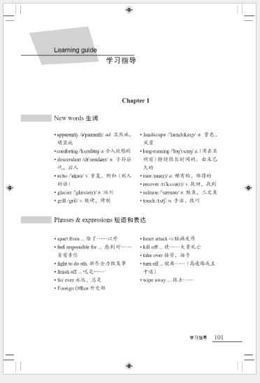 หนังสืออ่านนอกเวลาภาษาอังกฤษเรื่อง: In the Shadow of the Mountain + MP3 (ระดับ 5) In the Shadow of the Mountain + MP3 (Level 5) 险峰暗影（第5级）+ MP3