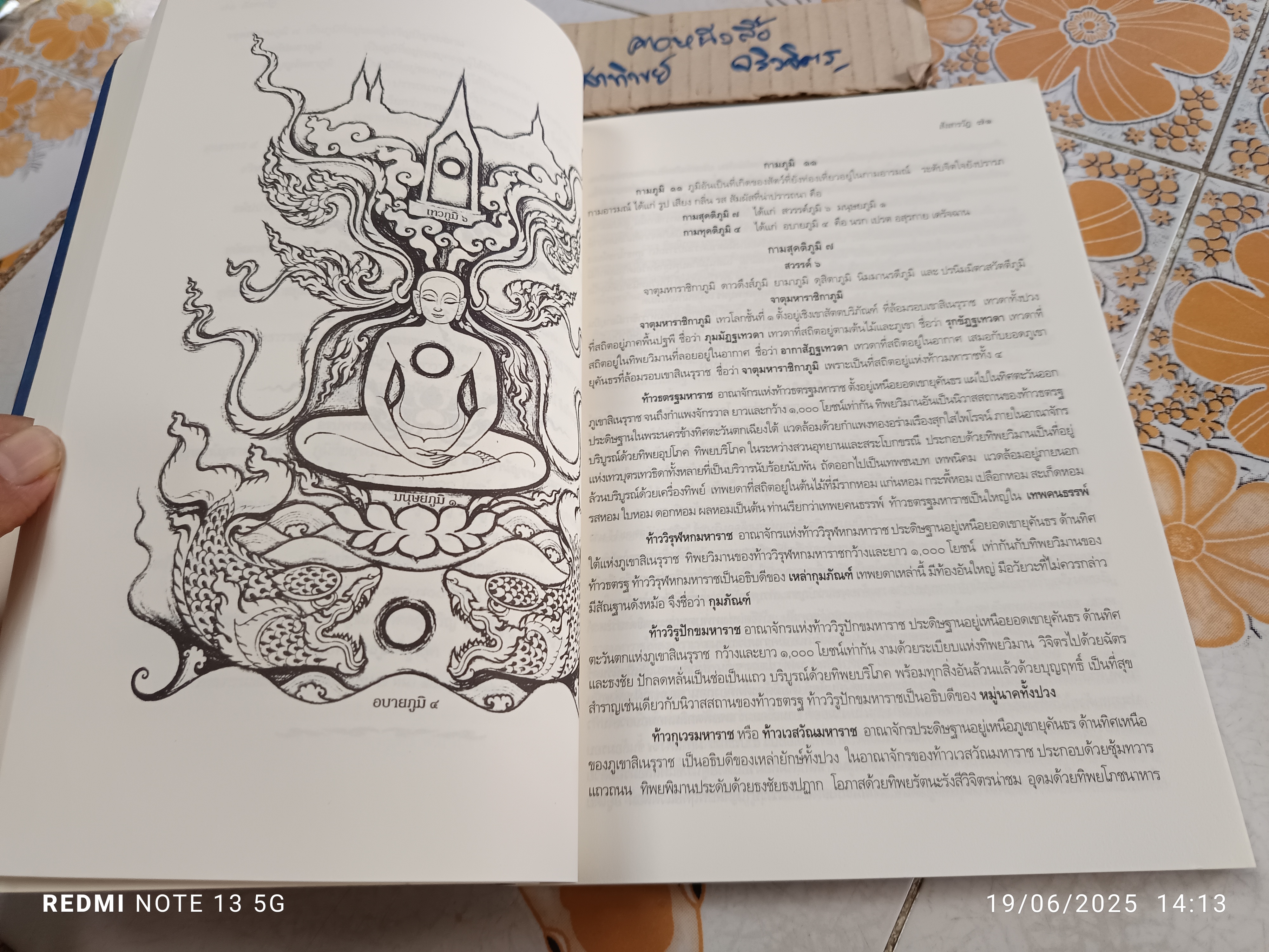 สังสารวัฏ โดย สุรีย์ มีผลกิจ พิมพ์ครั้งแรกพ.ศ 2553 **สินค้าหมด**