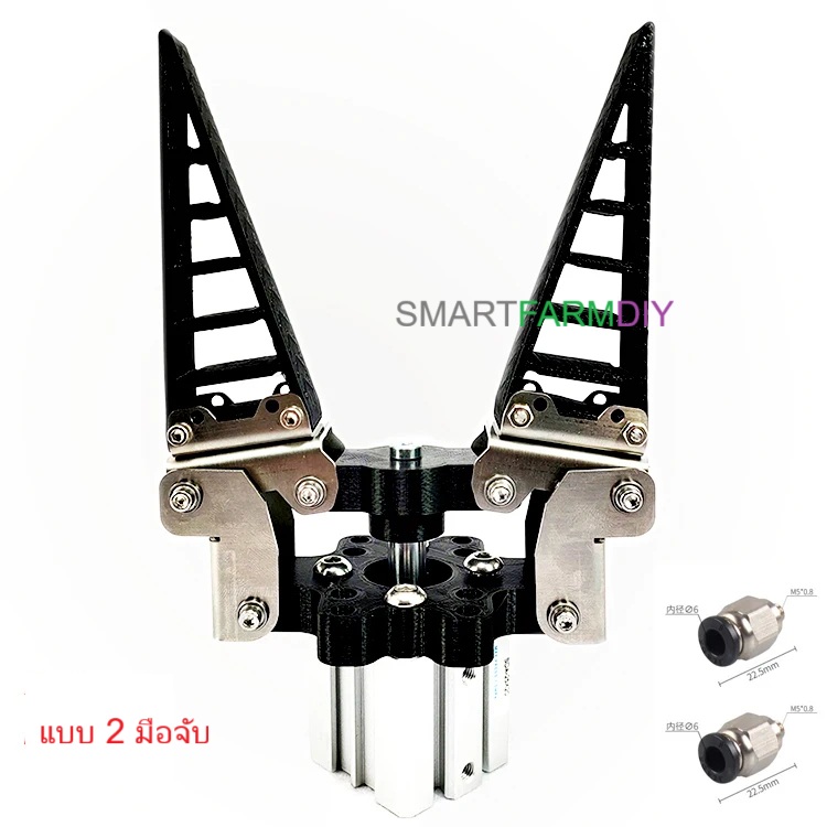 3Kg Mechanical Claw แขนหุ่นยนต์ Bionic ยืดหยุ่น Manipulator Soft Finger Gripper (2 หัวจับ )