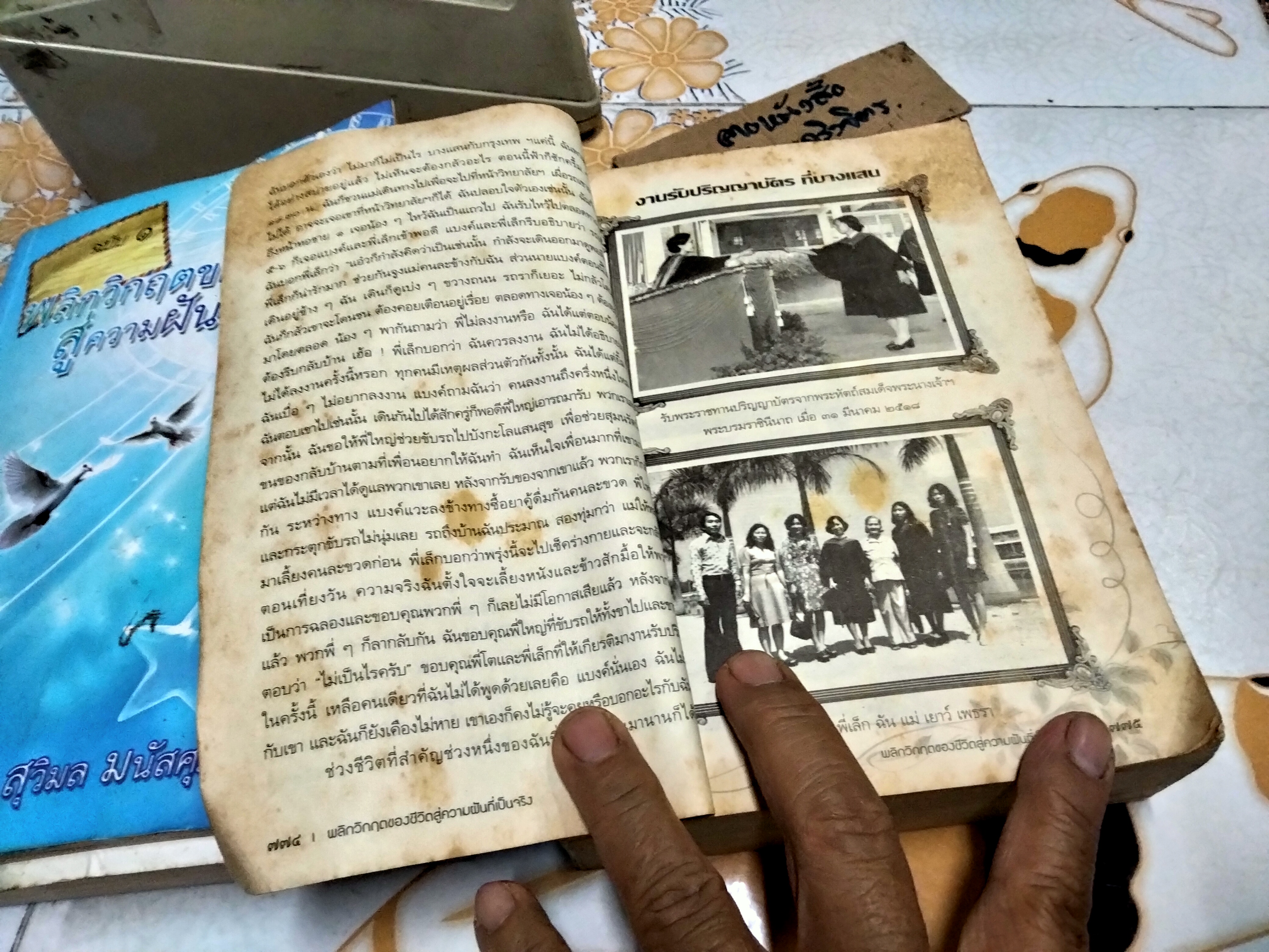 พลิกวิกฤตของชีวิต สู่ความฝันที่เป็นจริง (2 เล่มชุด) โดย สุมาลี มนัสศุภรานันท์ พิมพ์ พ.ศ.2553