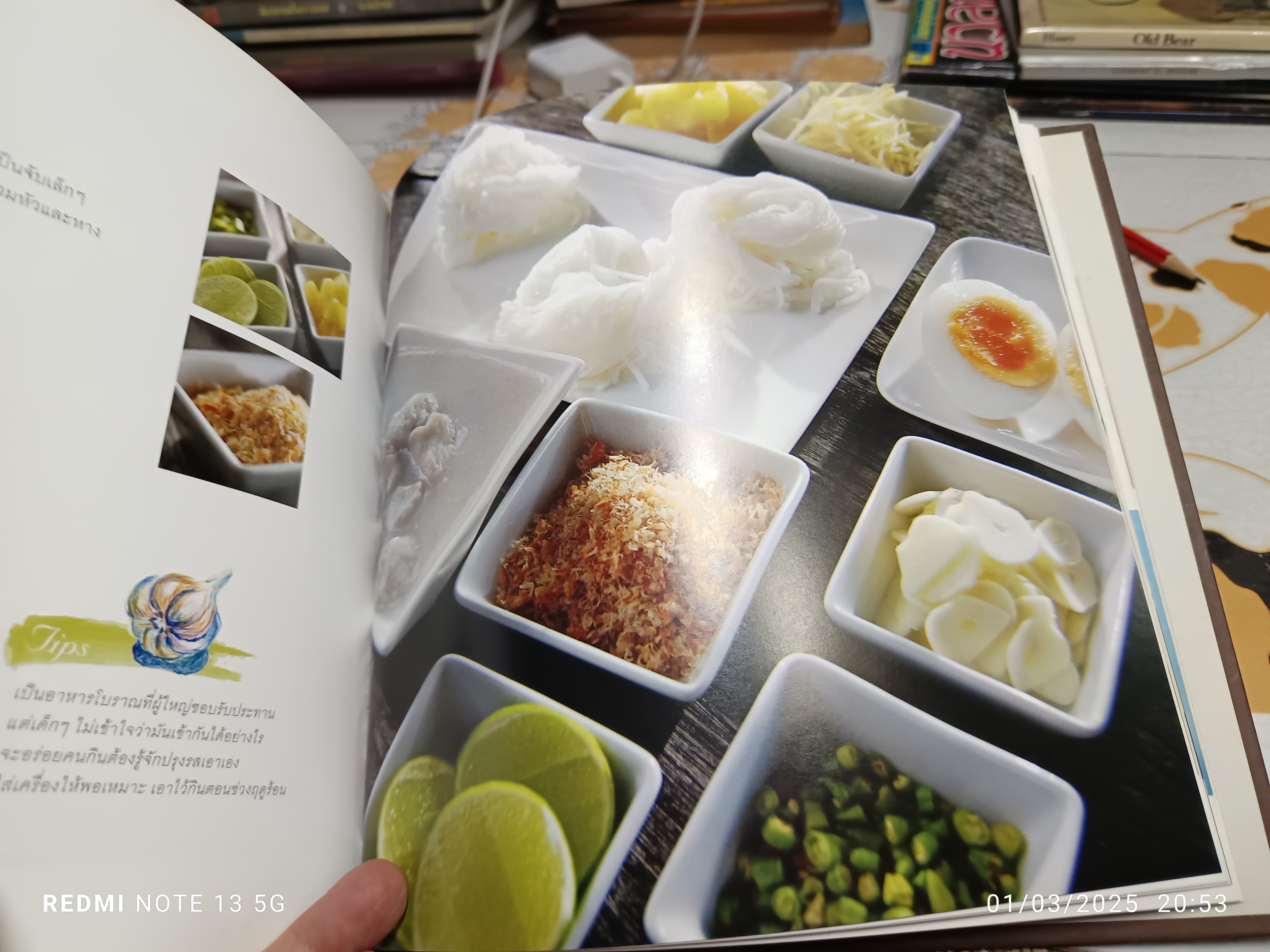 หนังสืออนุสรณ์พระราชทานเพลิงศพ นางทัศนียา สุทัศน์ ณ อยุธยา (มีตำราอาหาร) **สินค้าหมด**