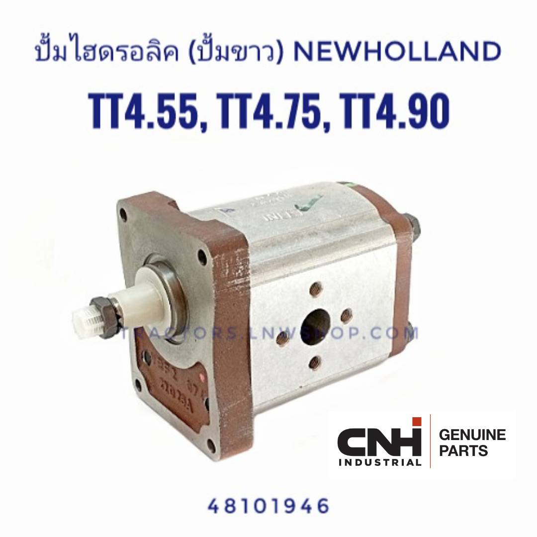 ปั้มไฮดรอลิค นิวฮอนแลนด์ TT4.75 ,TT4.90 CNH แท้