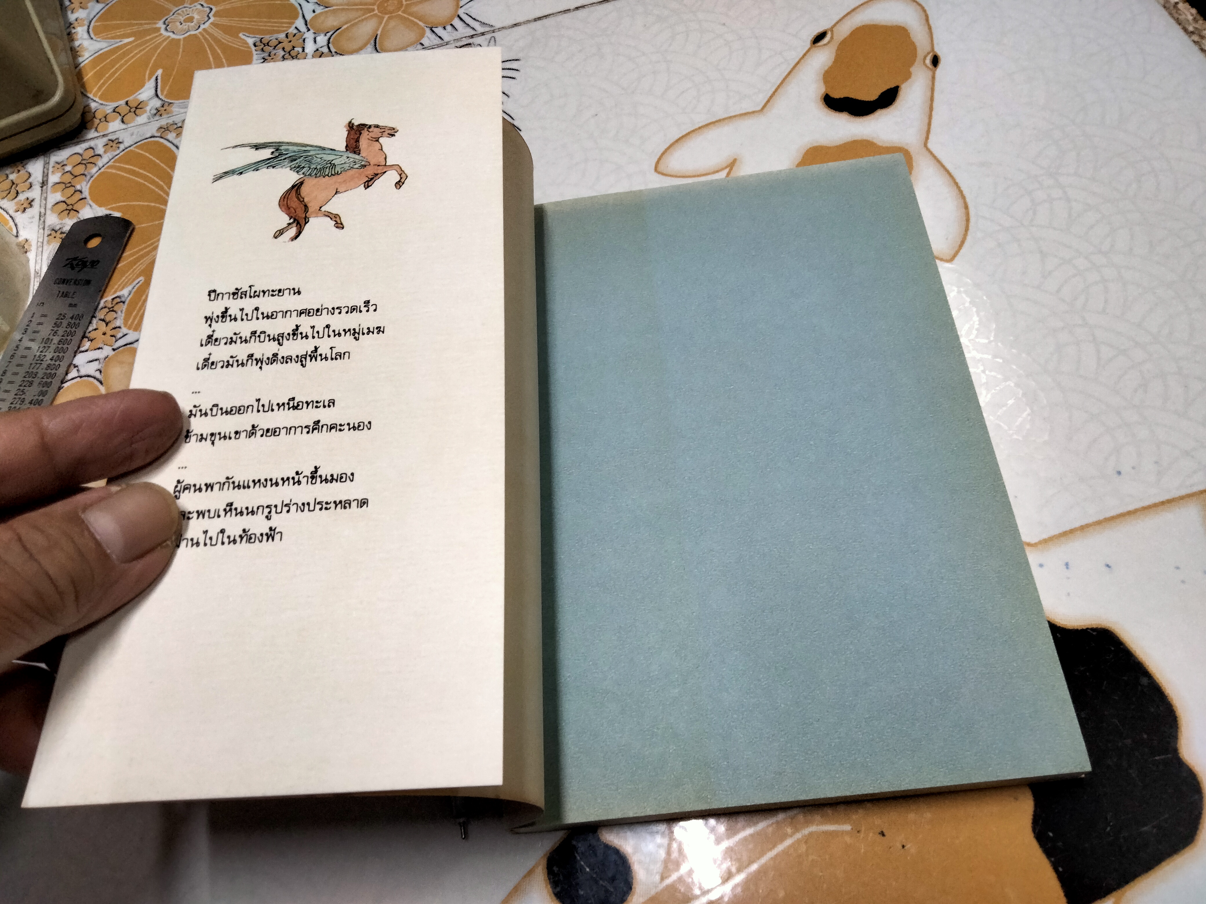 เทพนิยายกรีก (Myths and Enchantment Tales) มาร์กาเร็ต อีแวนส์ เขียนและวาดภาพประกอบ วัชรินทร์ อำพัน แปลและเรียบเรียง