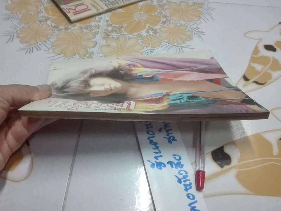 นิตยสาร แรกรุ่น (ฉบับต้อนรับ) หน้าปก เพ็ญพักตร์ ศิริกุล , และบทสัมภาษณ์ก่อนจะมาเป็น ธีรพงศ์ เหลียวรักวงศ์ **สินค้าหมด**