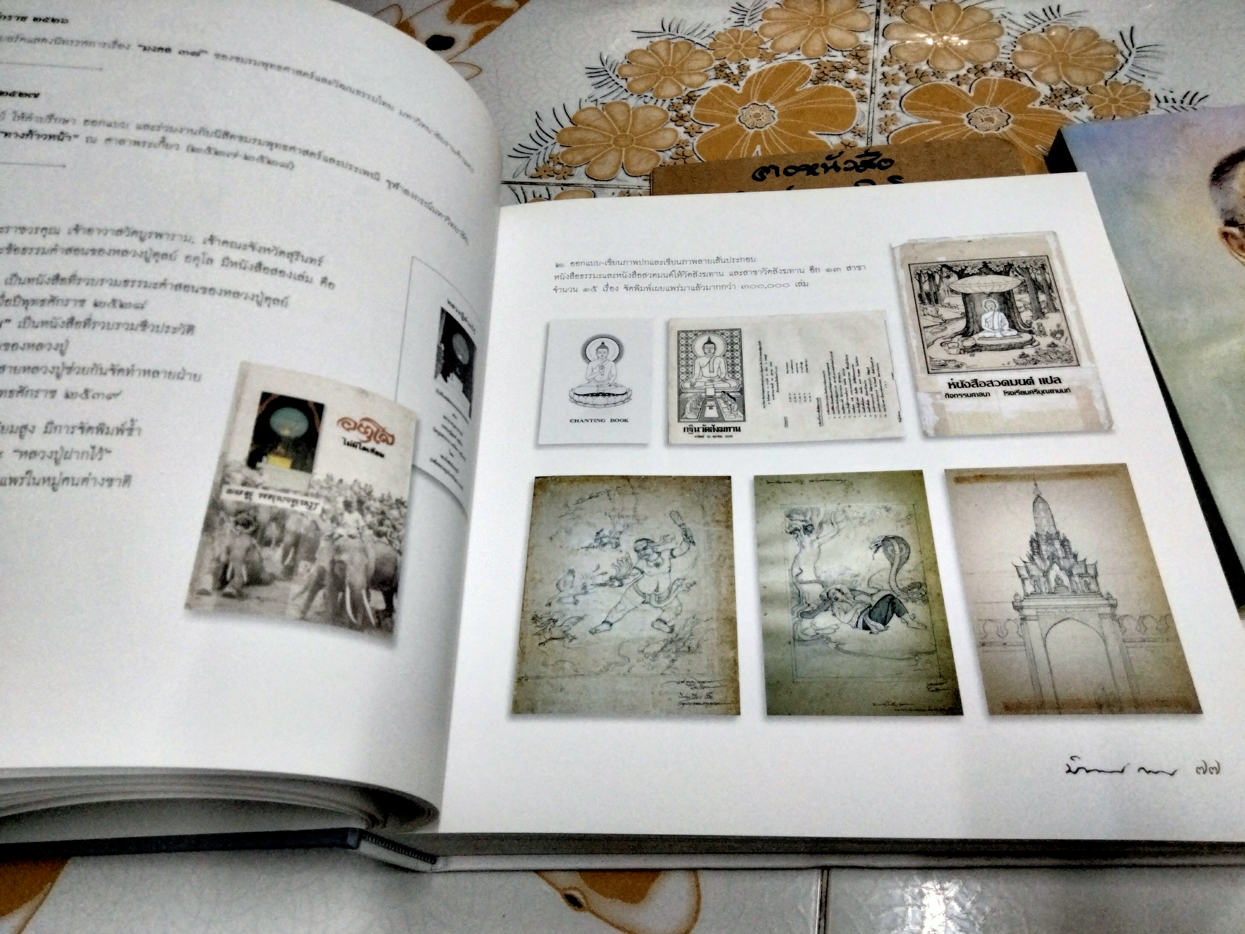 หนังสืออนุสรณ์พระราชทานเพลิงศพ นายบำรุงศักดิ์ กองสุข... (พร้อมหนังสือ สร้างปัญญาเป็นทีมตามแบบฉบับของพระสารีบุตร ฯ โดยพระราชภาวนาจารย์ อีก 1 เล่ม) **สินค้าหมด**