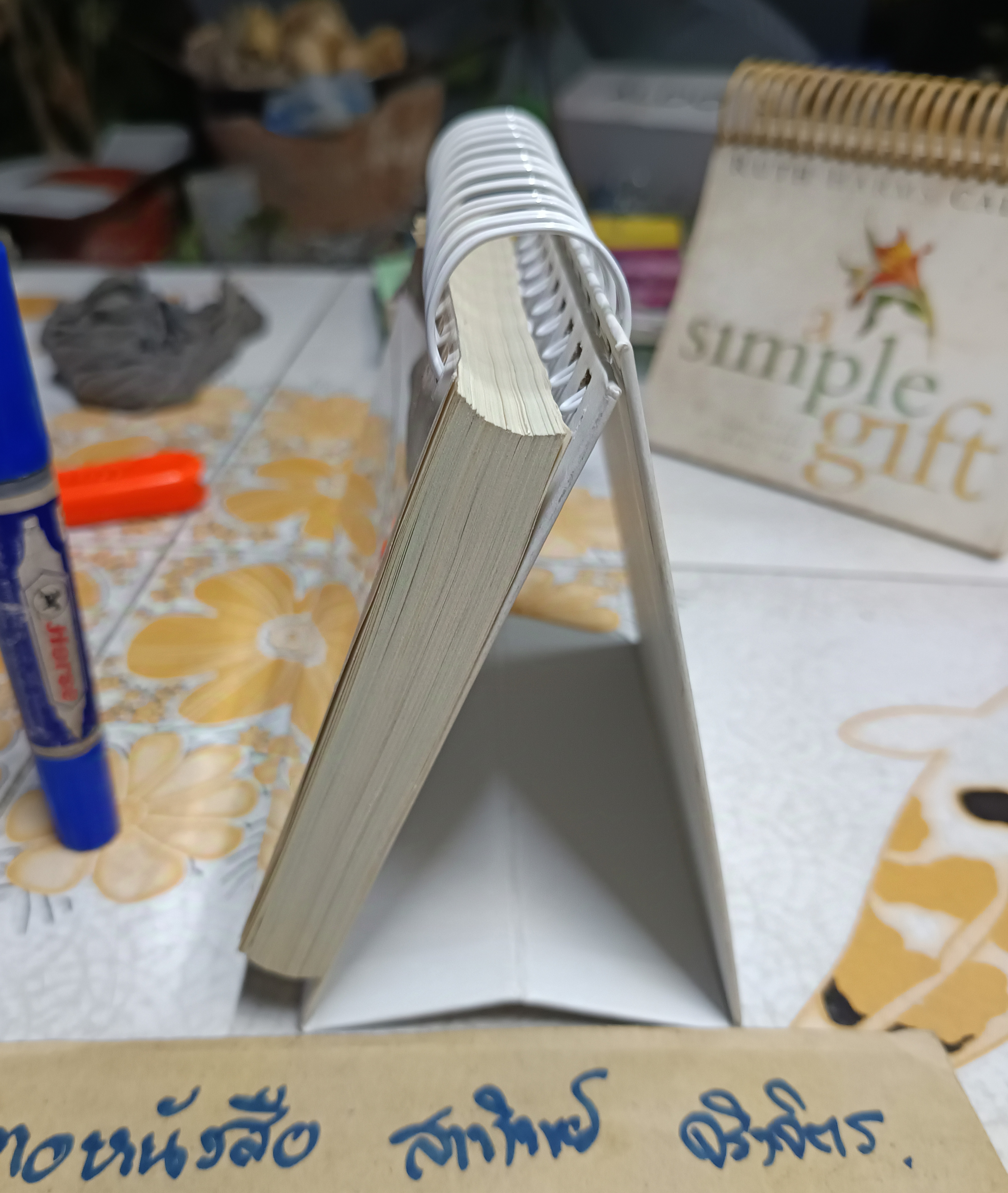 ภาษิตสู่ความสำเร็จ 2 Mottos for Success 2. (ปฏิทินเสริมสร้างกำลังใจ)