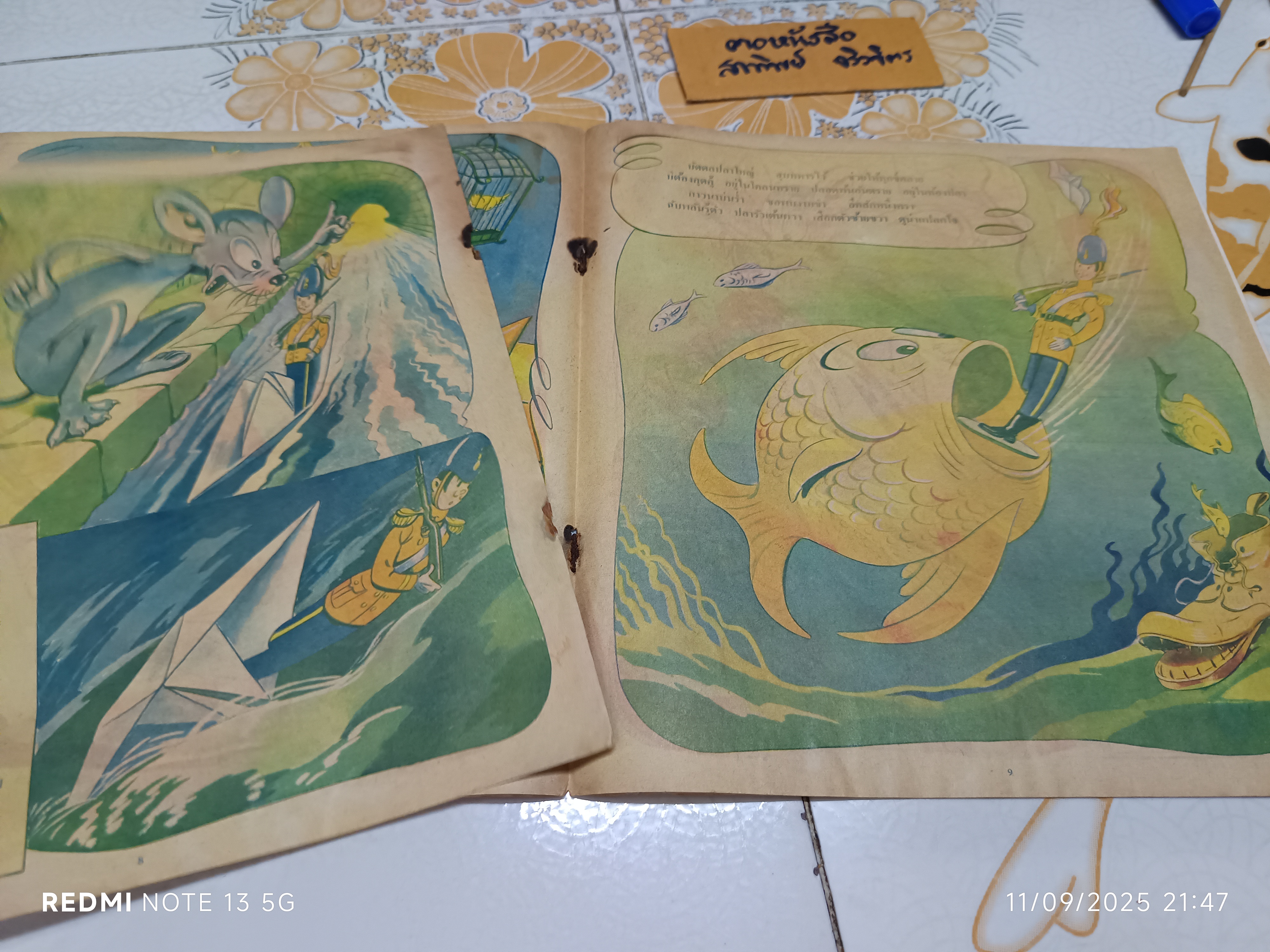 ทหารดีบุกน้อย คำบรรยายโดย "ประเทือง" พิมพ์ครั้งที่ 2 วันที่ 3 ธันวาคม 2517 / หนังสือชุดภาพและการ์ตูนขององค์การค้าคุรุสภา