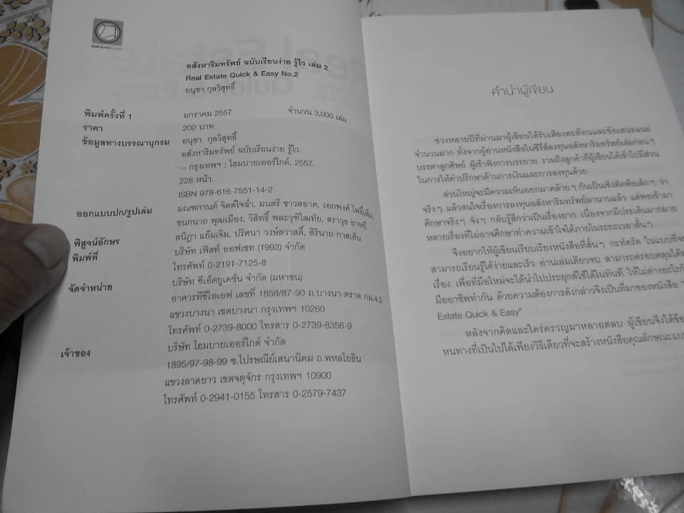 Who Moved My Cheese? (Spencer Johnson) ฉบับภาษาอังกฤษ ปกแข็ง **สินค้าหมด**