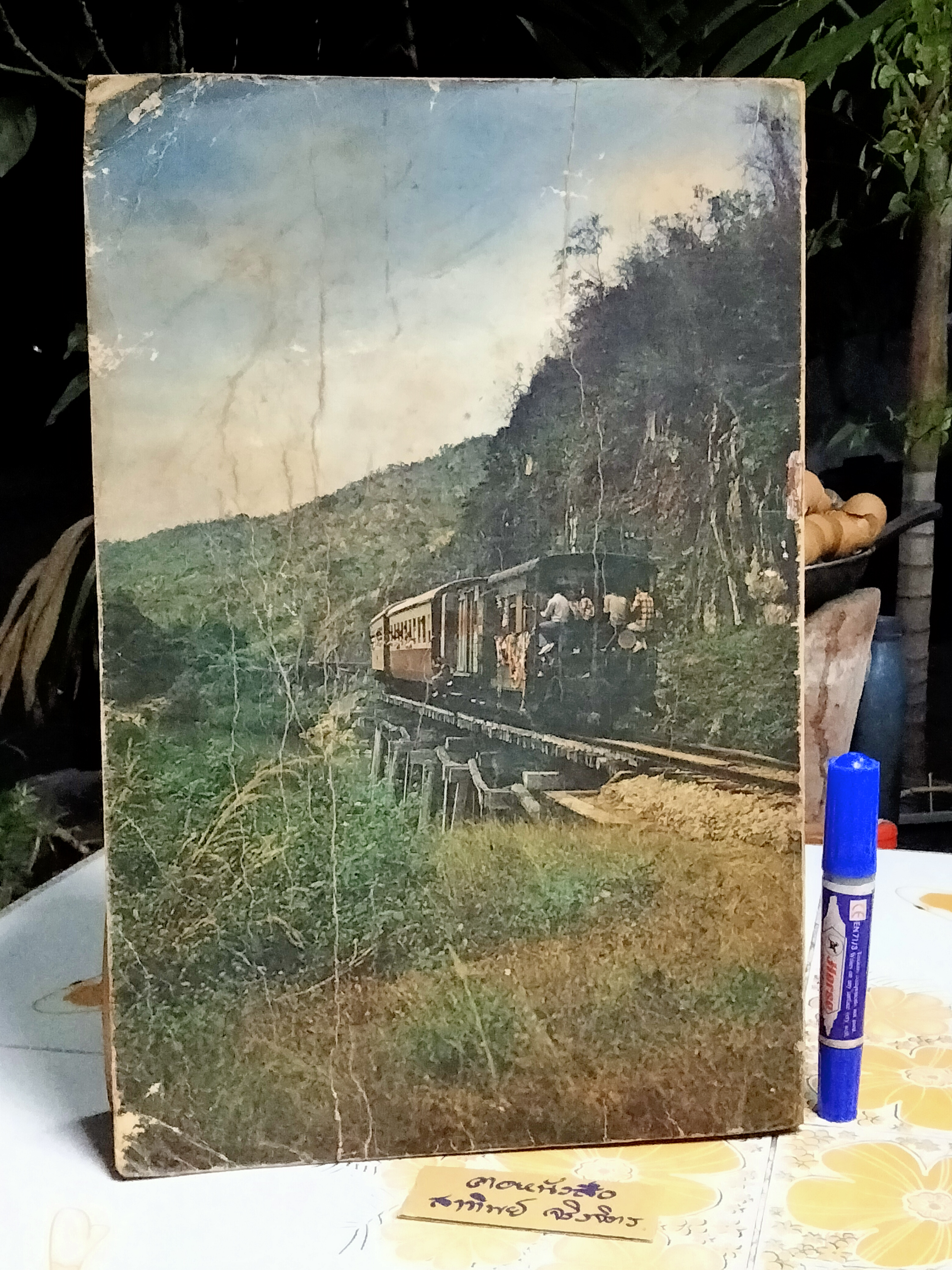 หนังสือเพลง ยักษ์ ไซเดอร์ - โบตัน หนังสือเพลงไทย+สากล พร้อมคอร์ดกีตาร์ ไซด์ใหญ่พิเศษ **สินค้าหมด*"