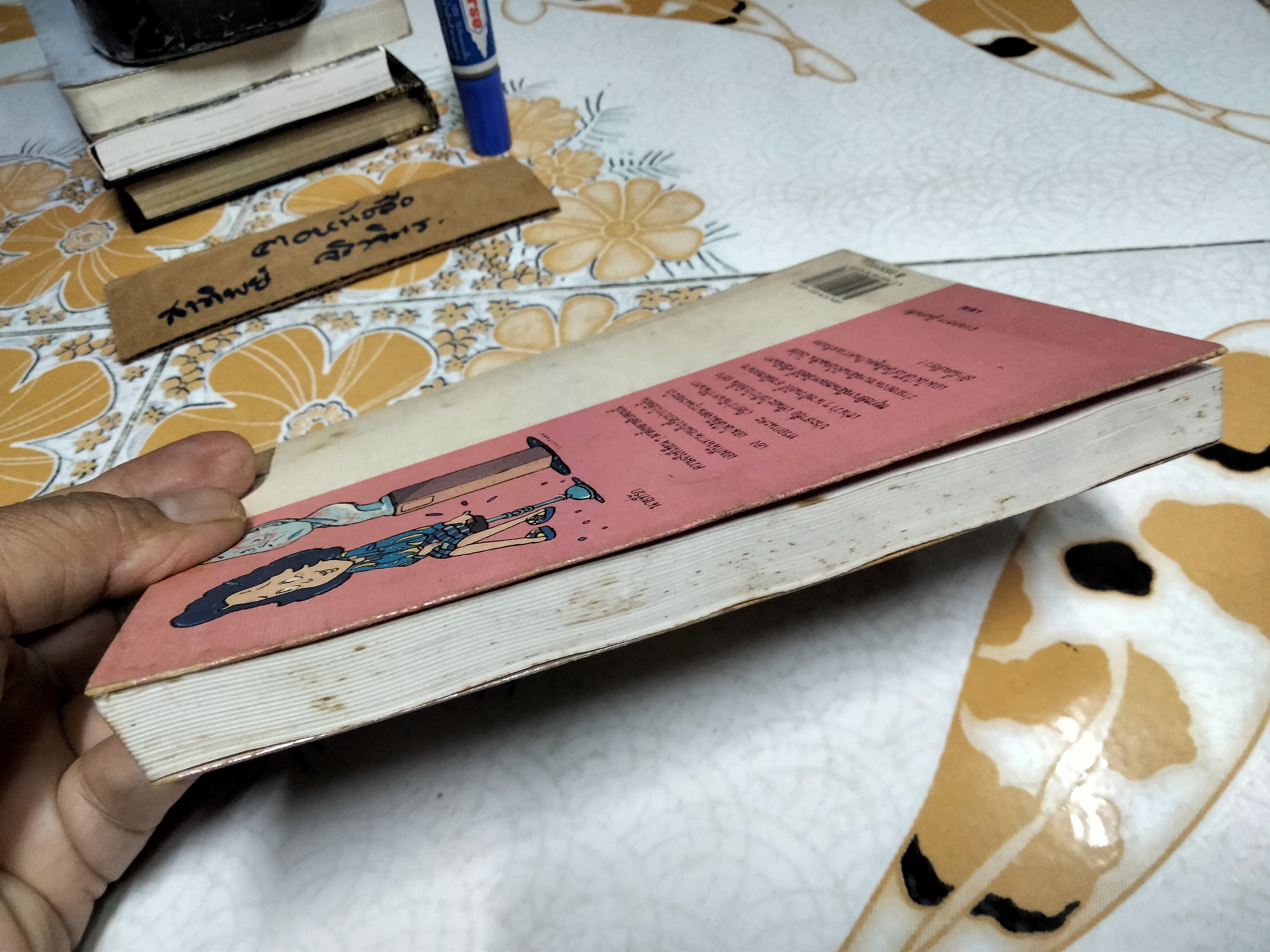 เลขานินทานาย โดย มนันยา พิมพ์ครั้งที่ 2/2534