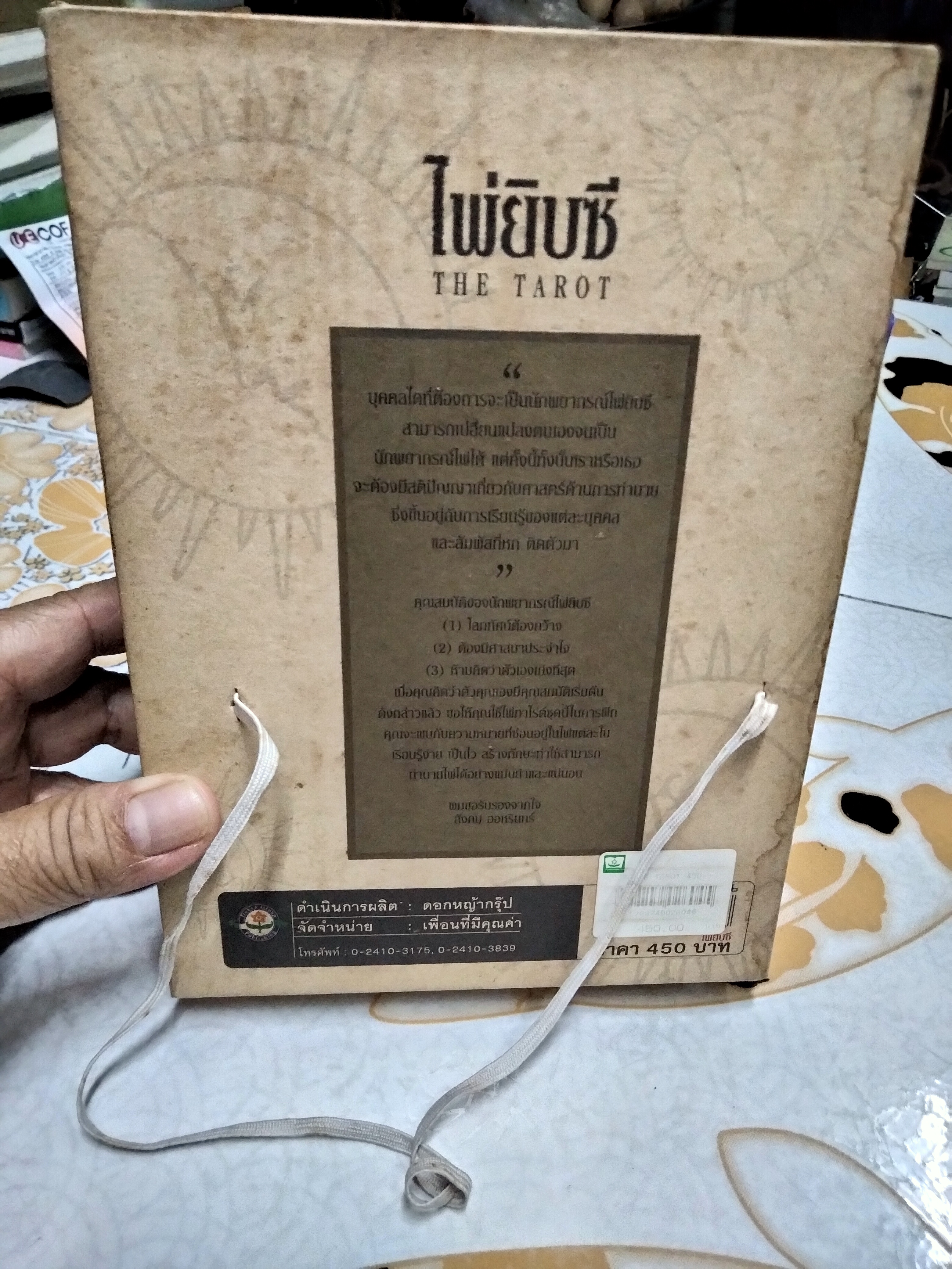 Box set ไพ่ยิบซี THE TAROT - อ.สังคม ฮอหรินทร์