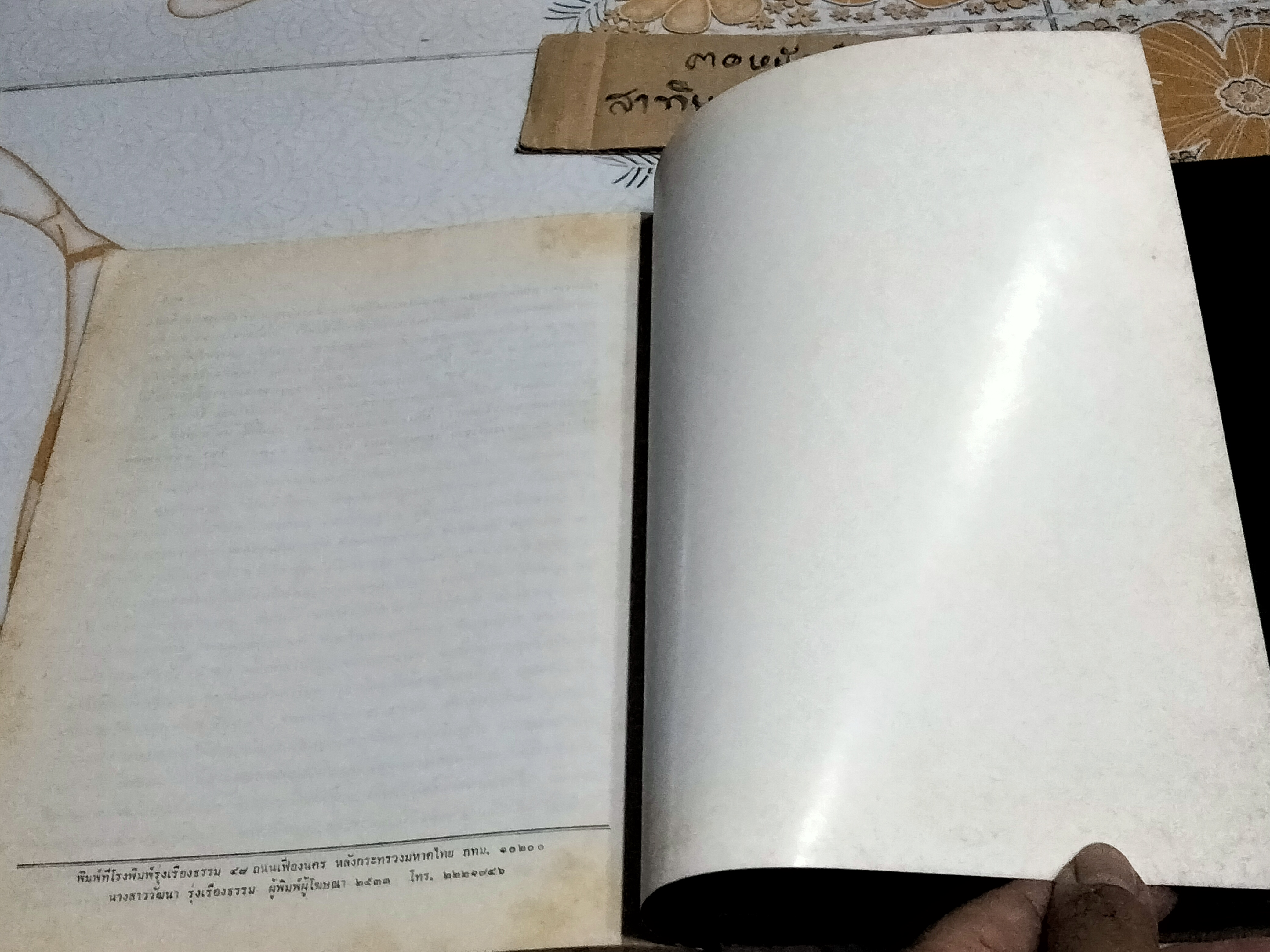 รำลึกถึง ท.เลี่ยงพิบูลย์ (หนังสือ)