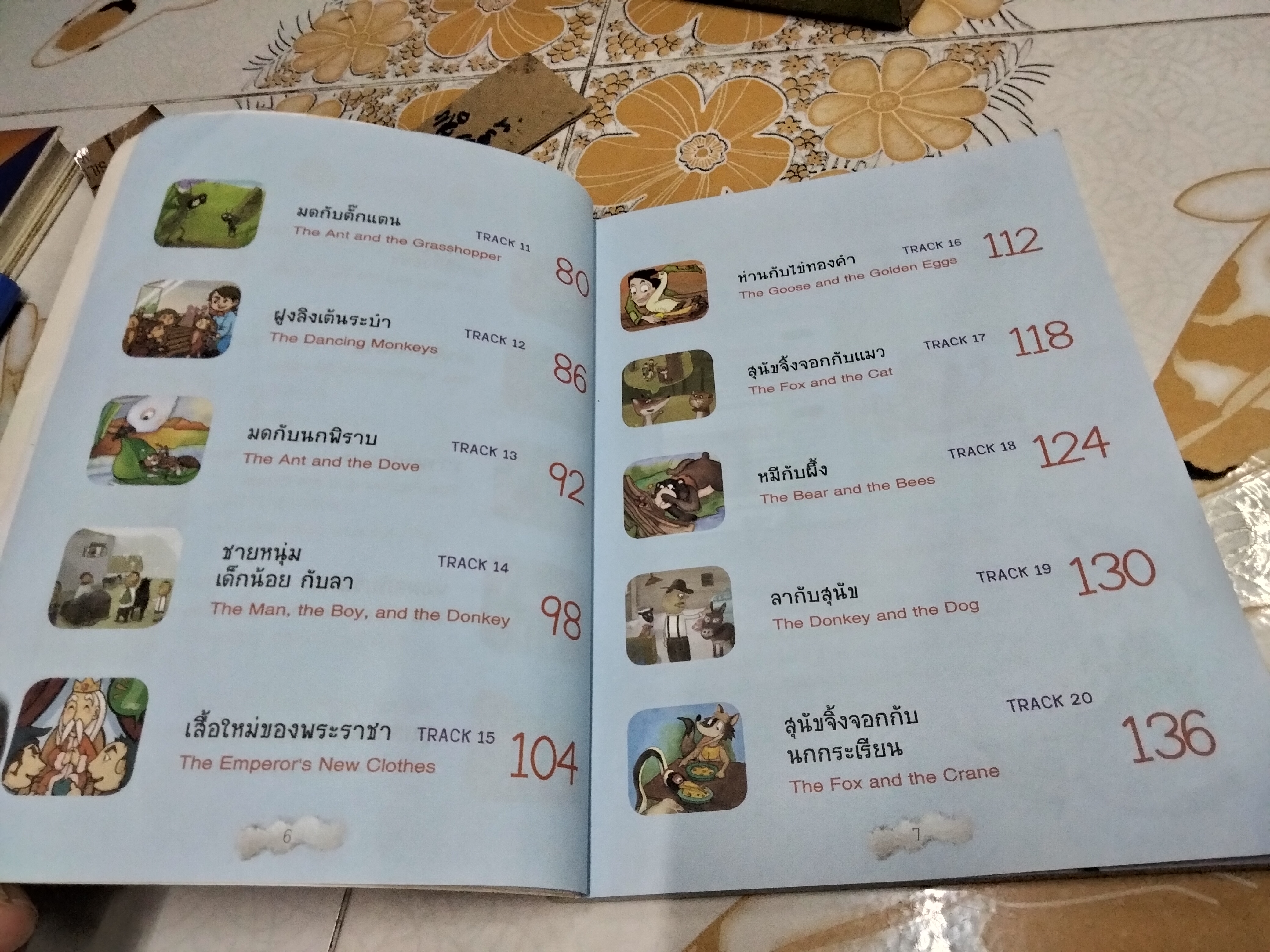 อิงลิชสุดมันนิทานอีสป Stories and Fables - (ไม่มี CD)