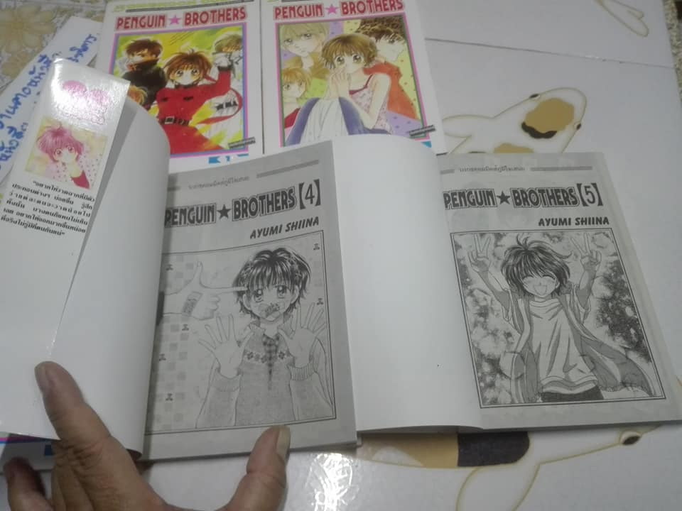 PENGUIN BROTHERS (5 เล่มจบ) ผลงาน AYUMI SHIINA