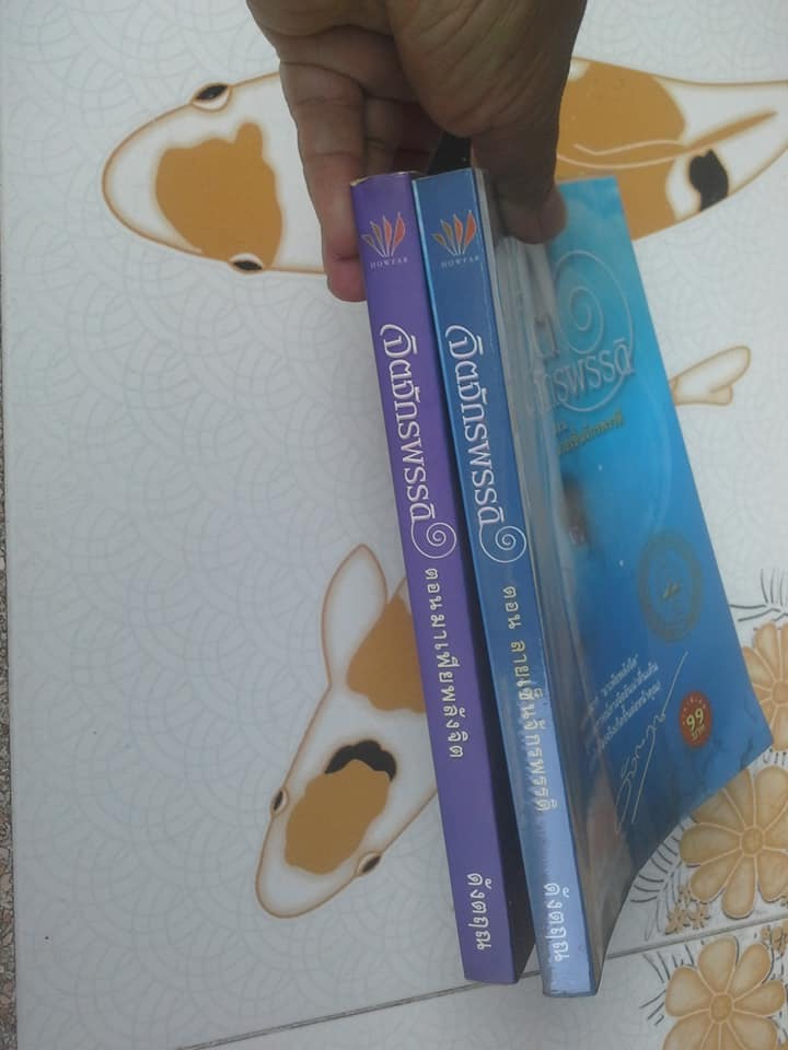 นวนิยาย จิตจักรพรรดิ ตอน มาเฟียพลังจิต และ ตอน ลายเซ็นจักรพรรดิ (ขาดตอนสุดท้าย โลกาวินาศ) **สินค้าหมด**