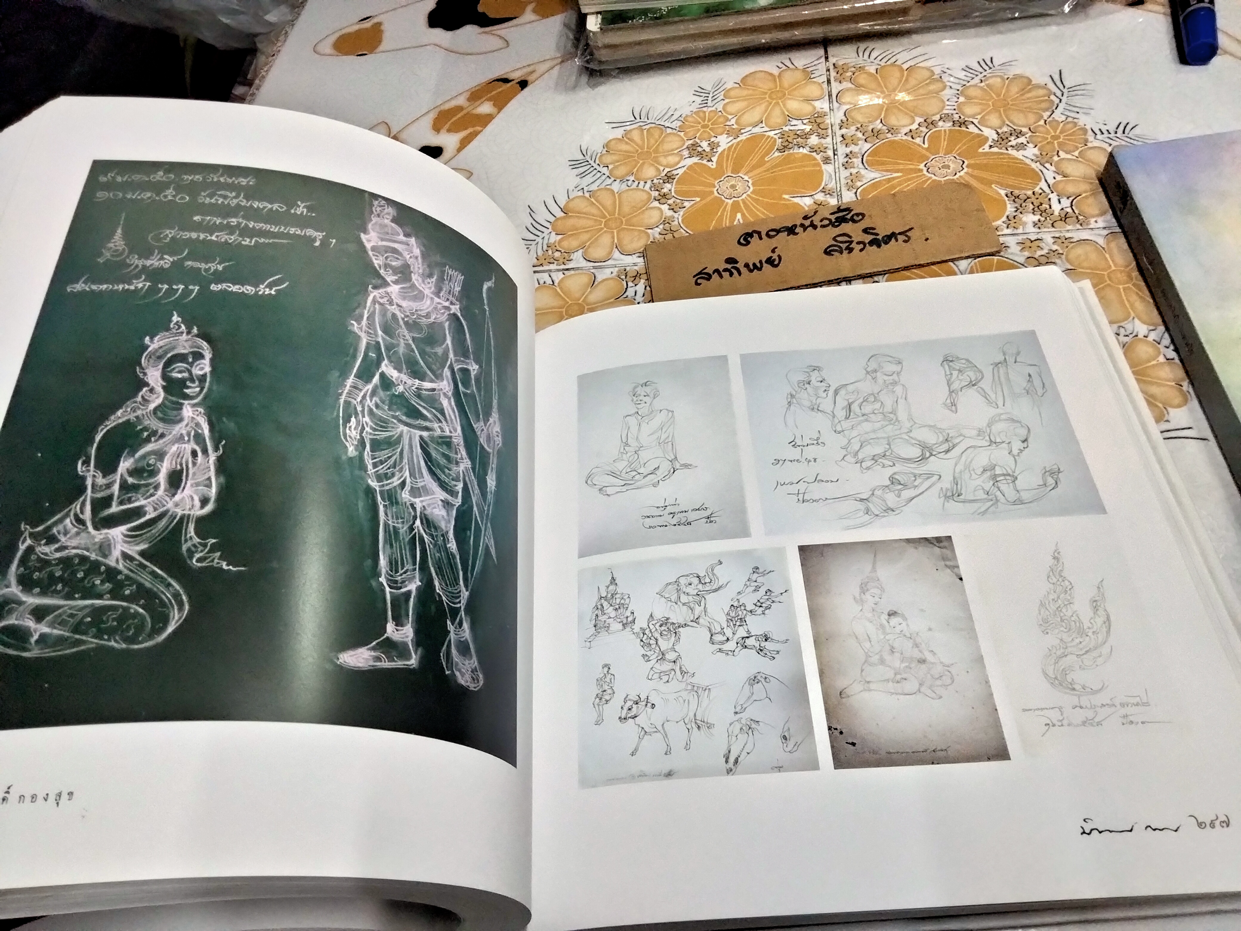 หนังสืออนุสรณ์พระราชทานเพลิงศพ นายบำรุงศักดิ์ กองสุข... (พร้อมหนังสือ สร้างปัญญาเป็นทีมตามแบบฉบับของพระสารีบุตร ฯ โดยพระราชภาวนาจารย์ อีก 1 เล่ม) **สินค้าหมด**