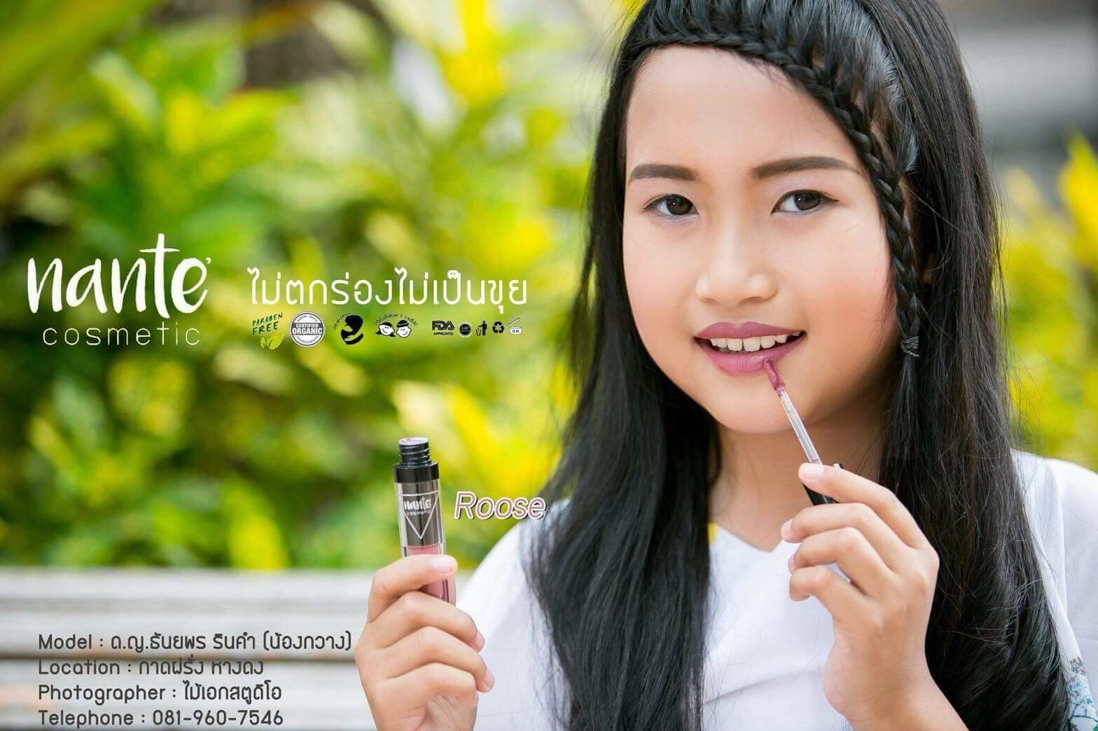 ลิปสติก สำหรับเด็ก