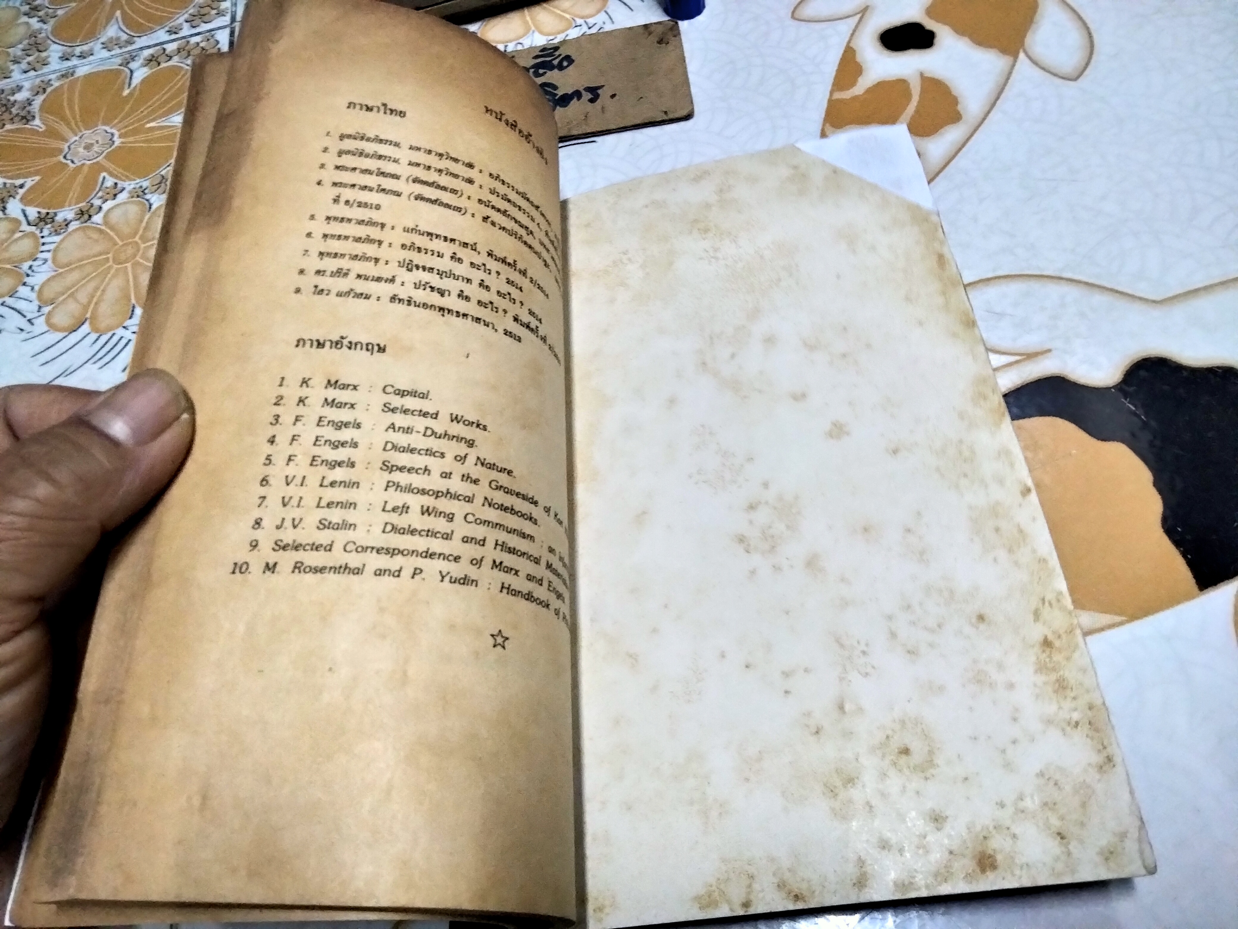 พุทธปรัชญากับปรัชญามาร์กซิสต์ (Buddhist Philosophy and Marxist Philosothy) โดย สุภัทร สุคนธาภิรมย์ **สินค้าหมด**