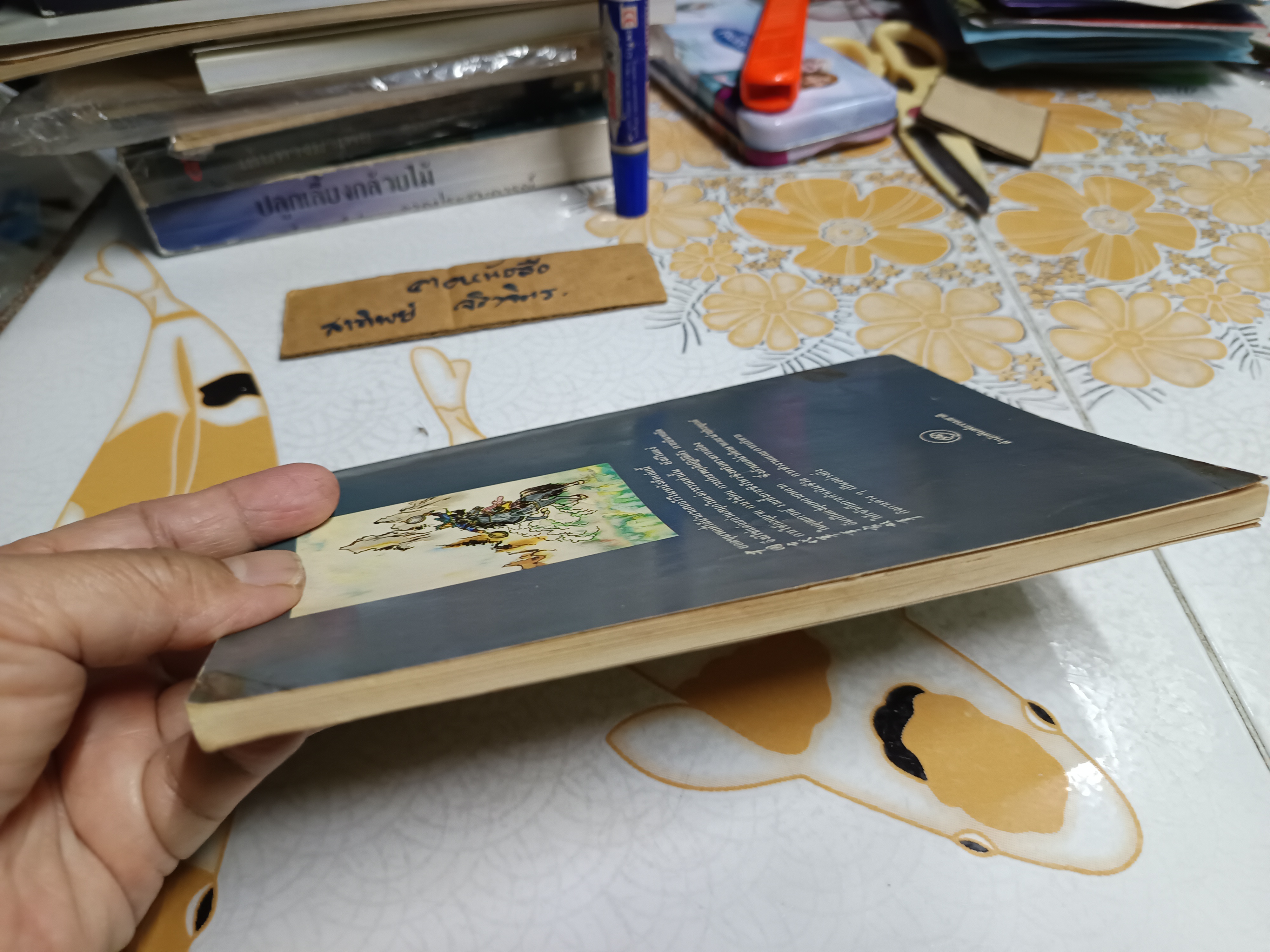 14 ยอดขุนพลในพงศาวดารจีน / วัชระ ชีวะโกเศรษฐ แปล / พิมพ์รวมเล่มครั้งแรกปีพ.ศ.2530 สำนักพิมพ์ธรรมชาติ