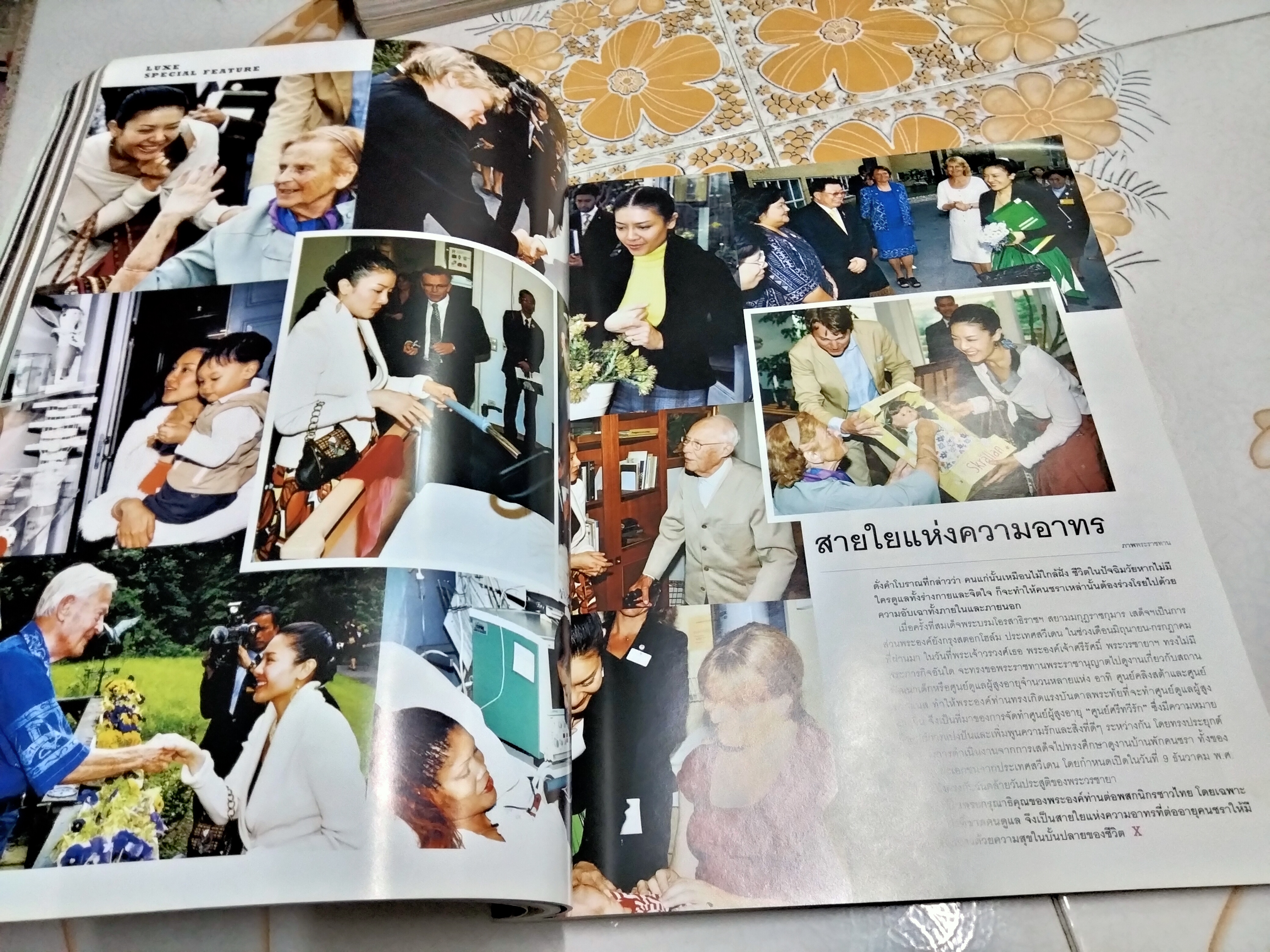 นิตยสาร LIPS LUXE ปก หม่อมศรีรัศมิ์ - พระองค์เจ้าทีปังกรรัศมีโชติ **สินค้าหมด**