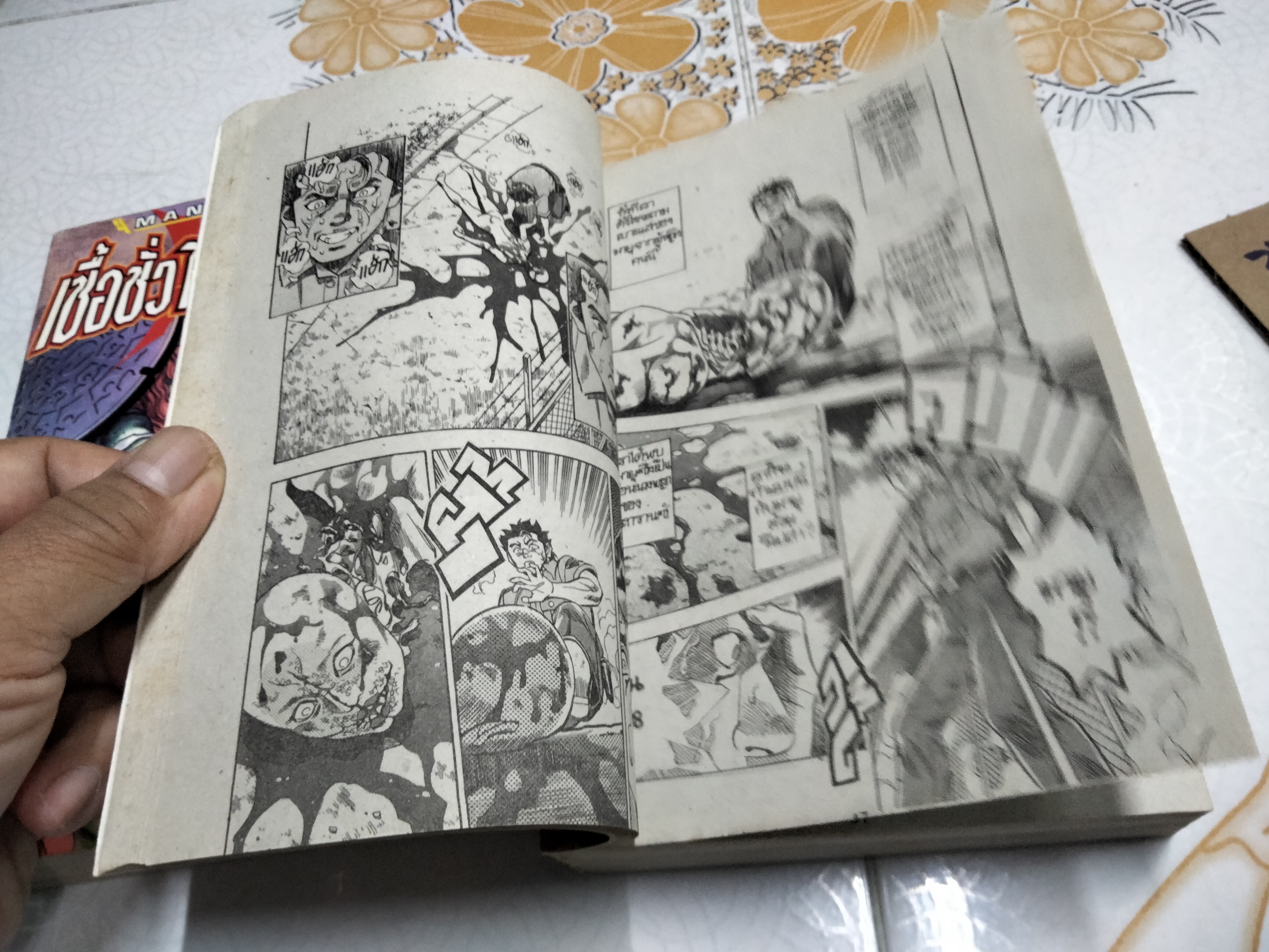 ETRANGER เชื้อชั่วฆ่าไม่ตาย (2 เล่มจบ) Tomizawa Jun เขียน **สินค้าหมด**