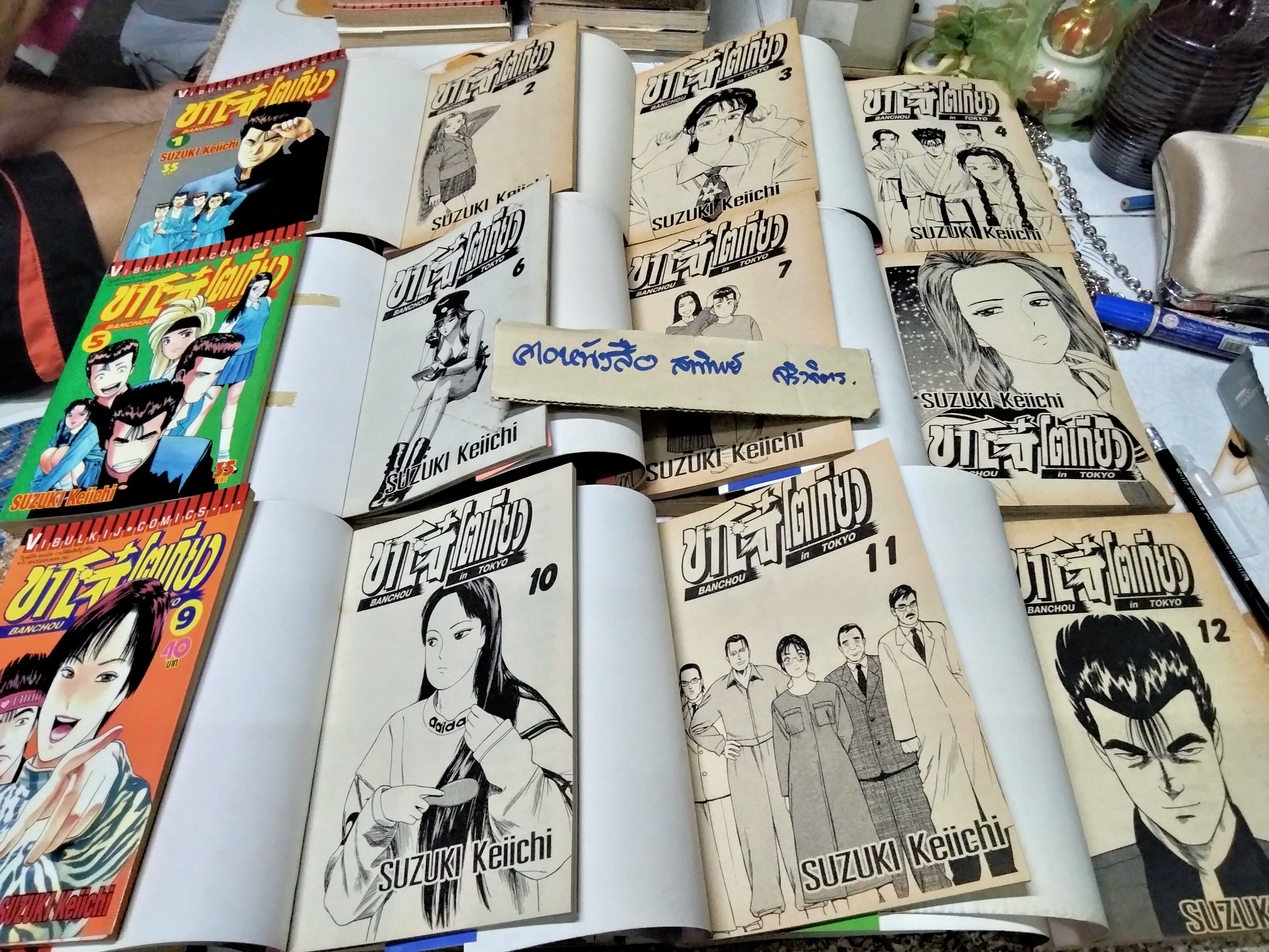 Banchou in Tokyo ขาโจ๋โตเกียว (ครบชุด 12 เล่มจบ)