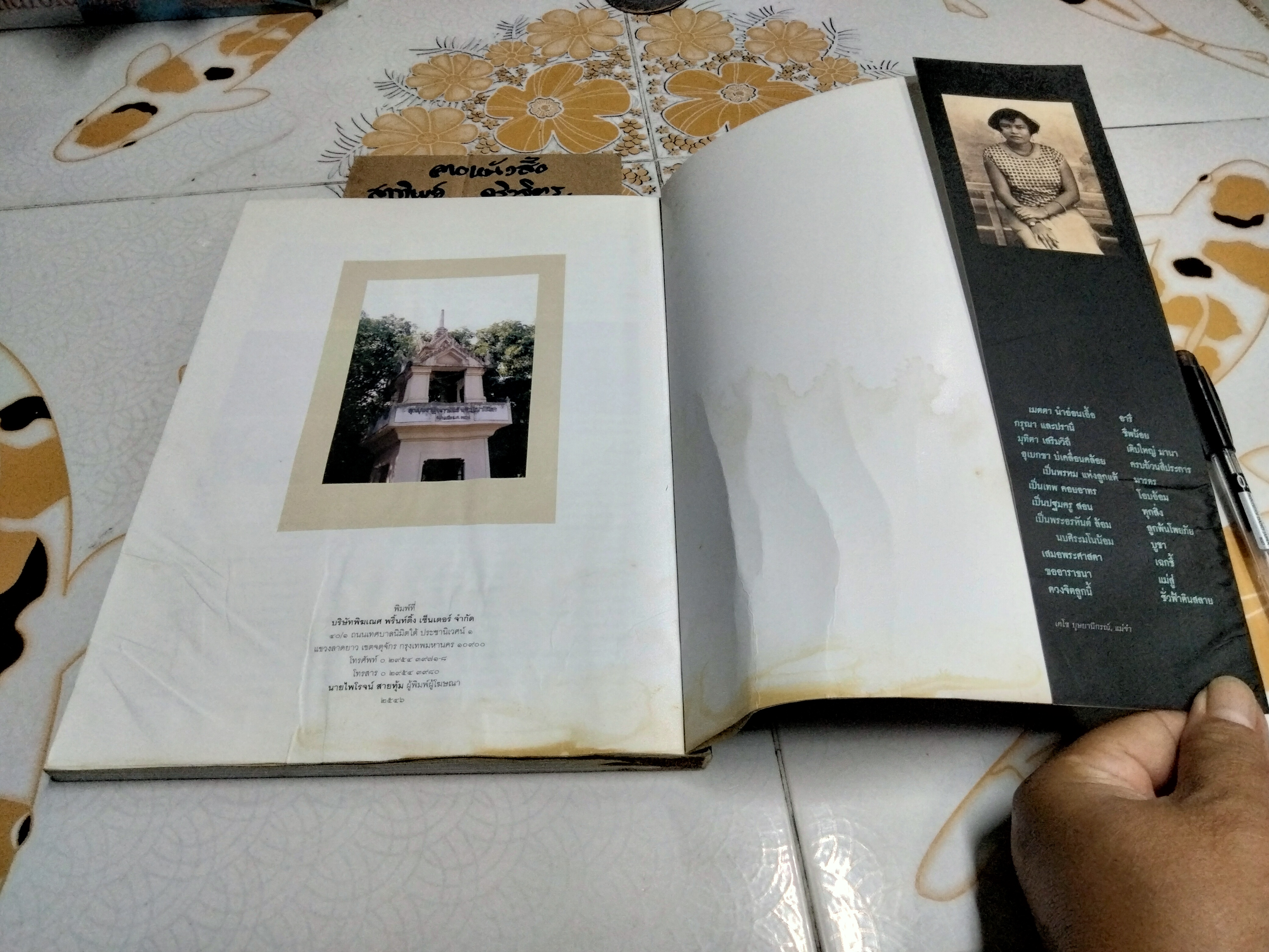 คุณแม่ที่คนรู้จัก ที่ระลึกงานพระราชทานเพลิงศพ คุณแม่บุหงา ประภาพันธ์ (หนังสือโดนน้ำ) **สินค้าหมด**