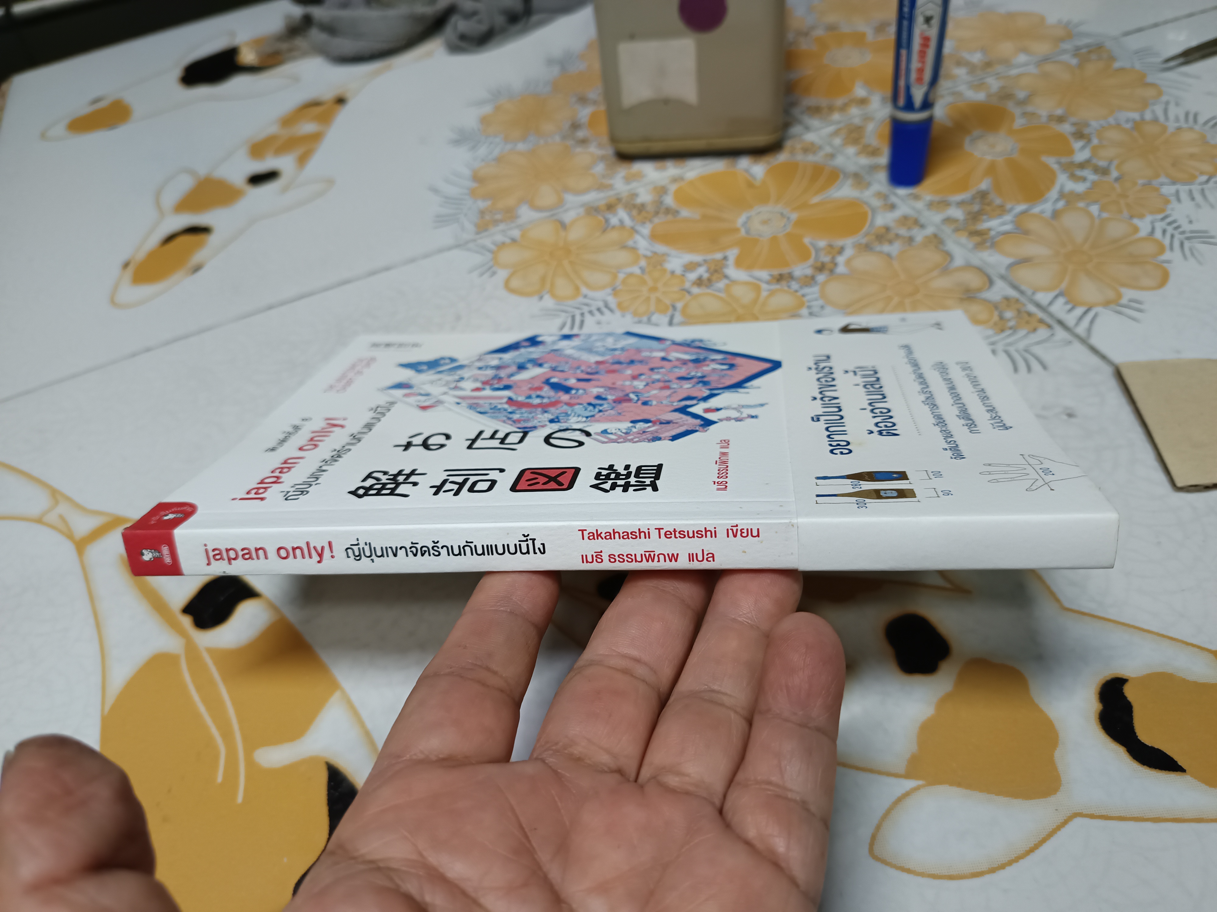 JAPAN ONLY! ญี่ปุ่นเขาจัดร้านกันแบบนี้ไง ทากาฮาชิ เท็ตสึชิ **สินค้าหมด**