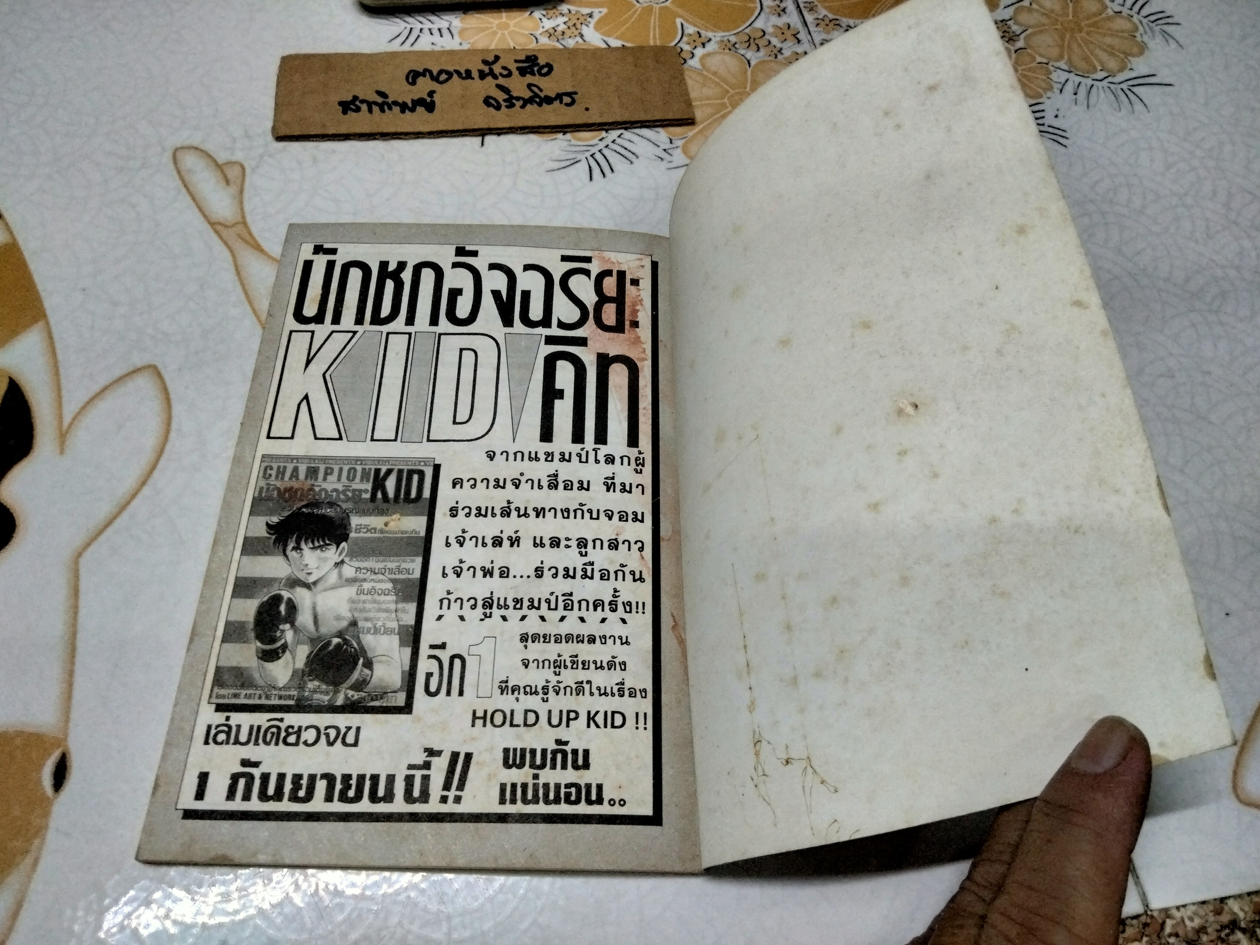 มาเรียนเขียนการ์ตูนกันเถอะ BY TORIYAMA AKIRA สนพ. วิบูลย์กิจ **สินค้าหมด*