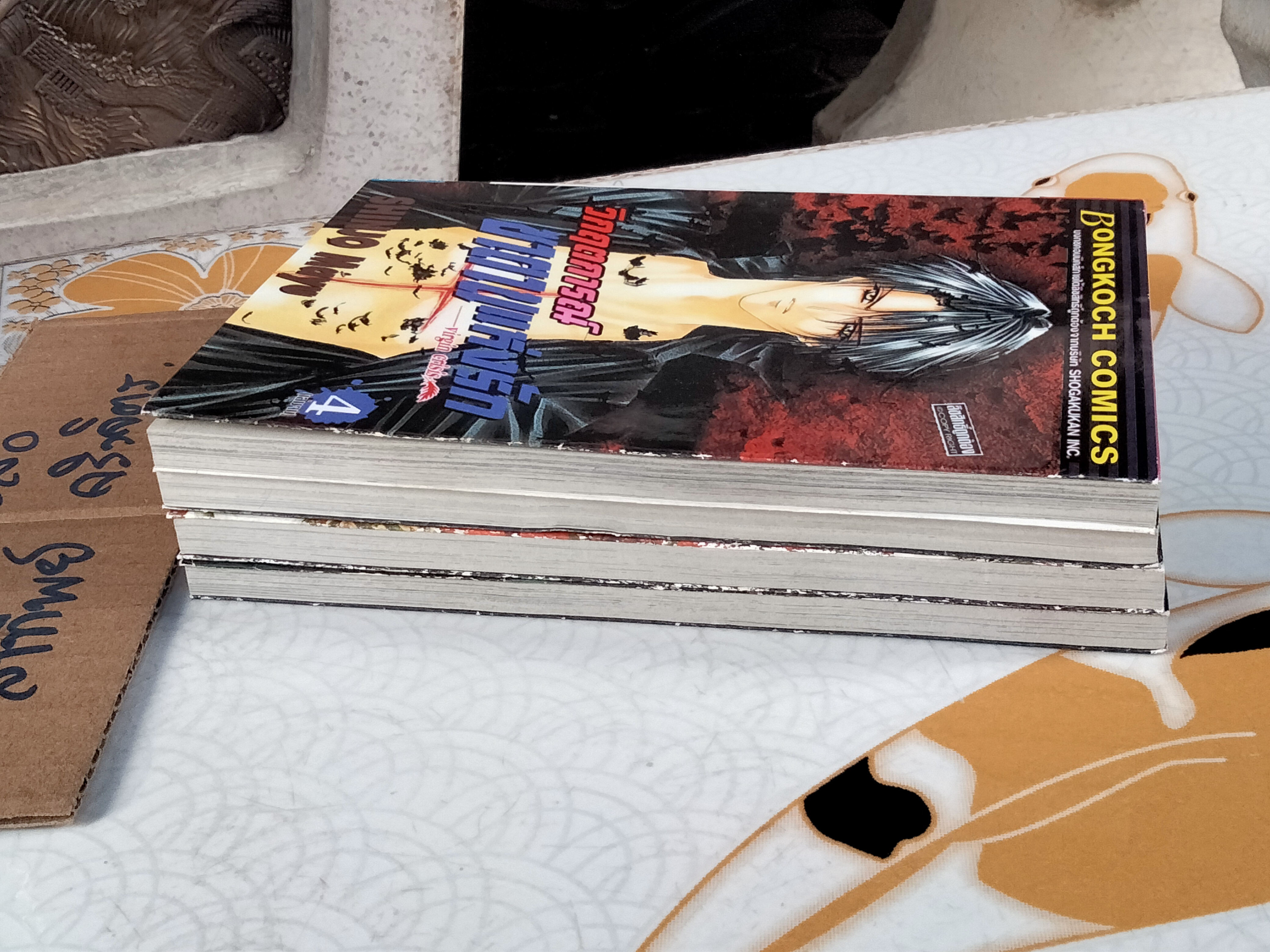 วิกฤตการณ์ซาตานแห่งรัก Virgin crisis (4 เล่มจบ) Shinjo Mayu