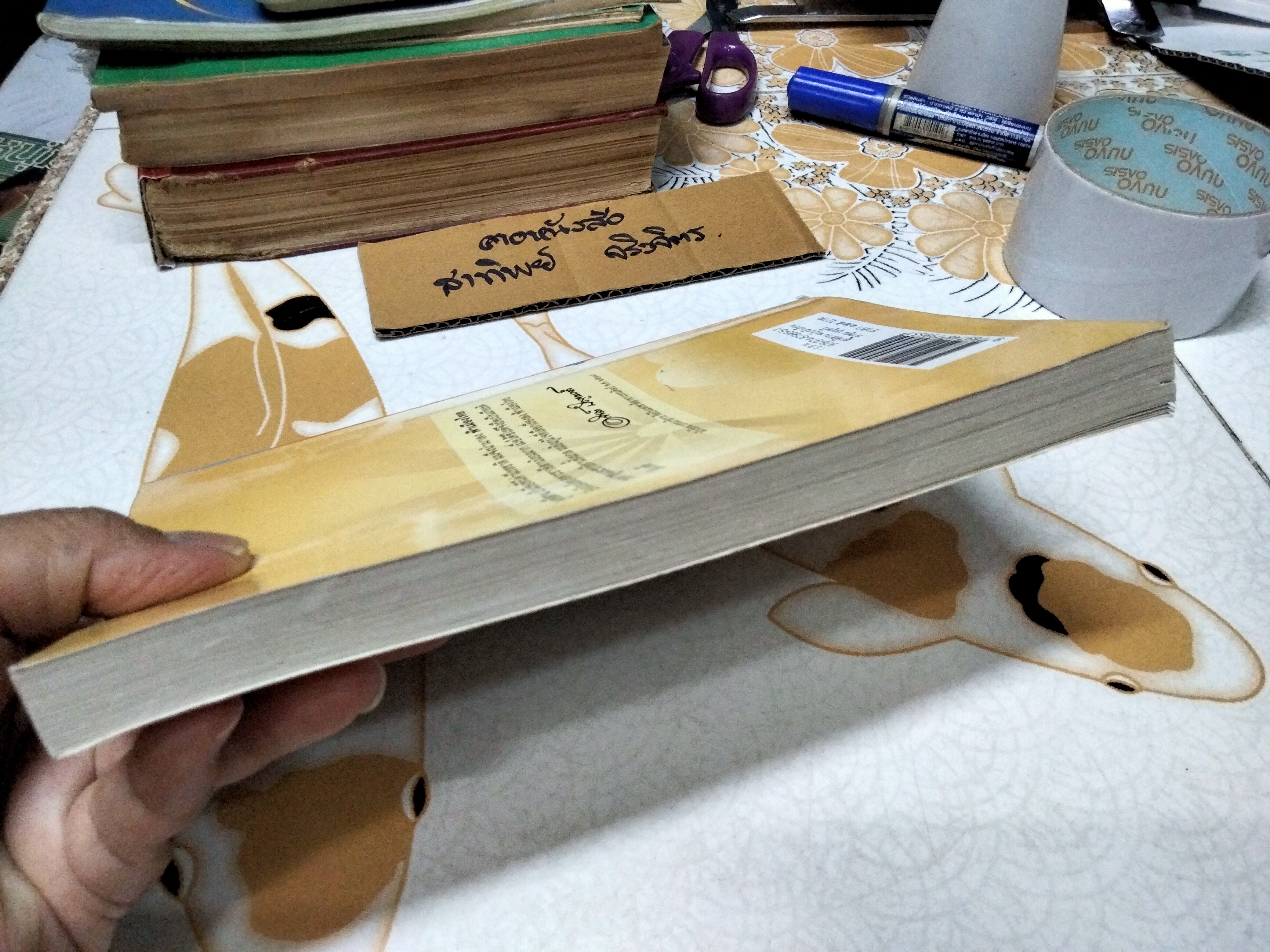 ลูกอีสาน โดย คำพูน บุญทวี พิมพ์ปีพ.ศ 2552 **สินค้าหมด**