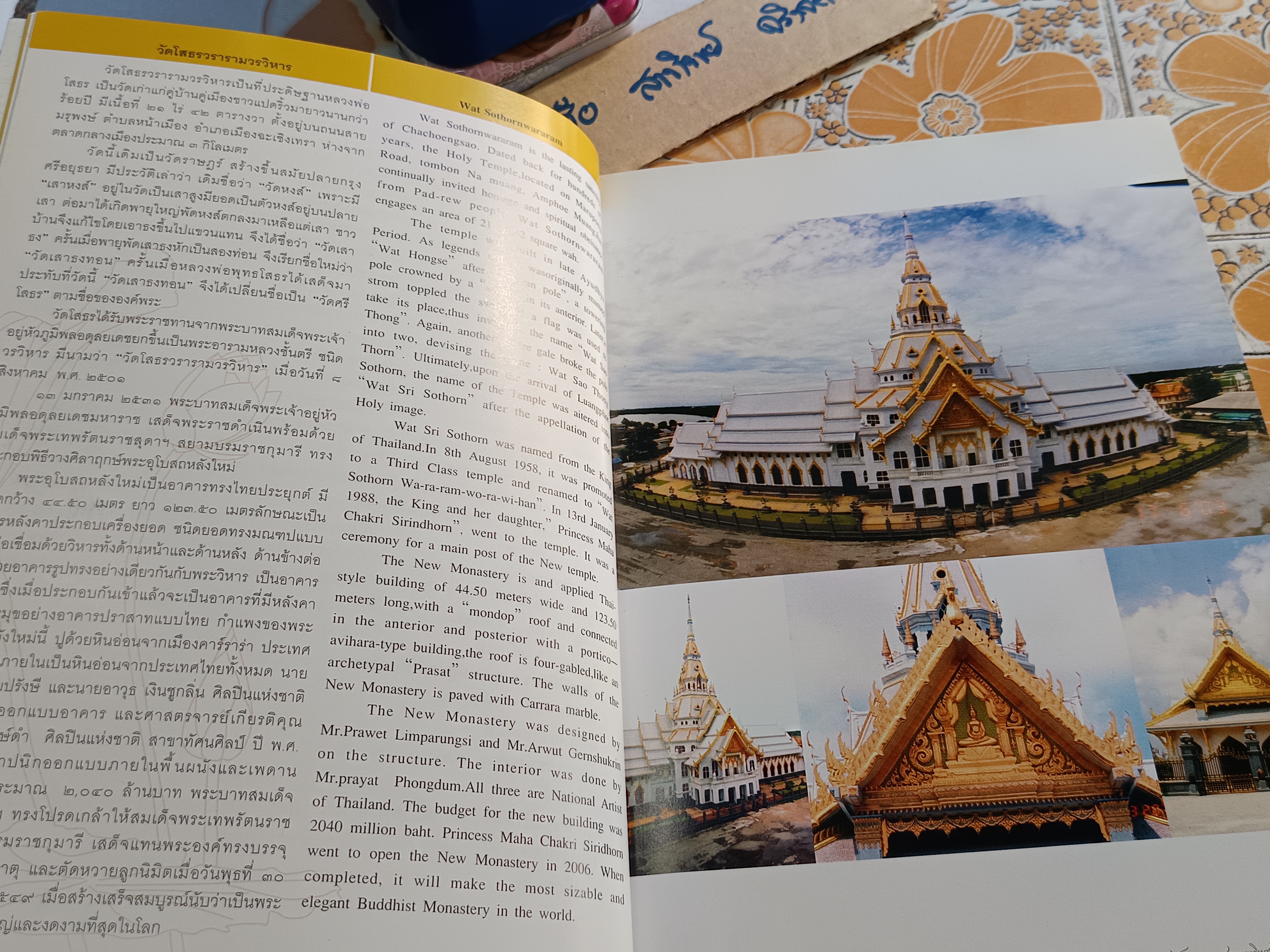 หนังสืออนุสรณ์งานพระราชทานเพลิงศพ นางยู่หงษ์ หงษ์จินตกุล / เจ้าของร้านทอง แม่หงษ์ , ร้านทองจินชอง