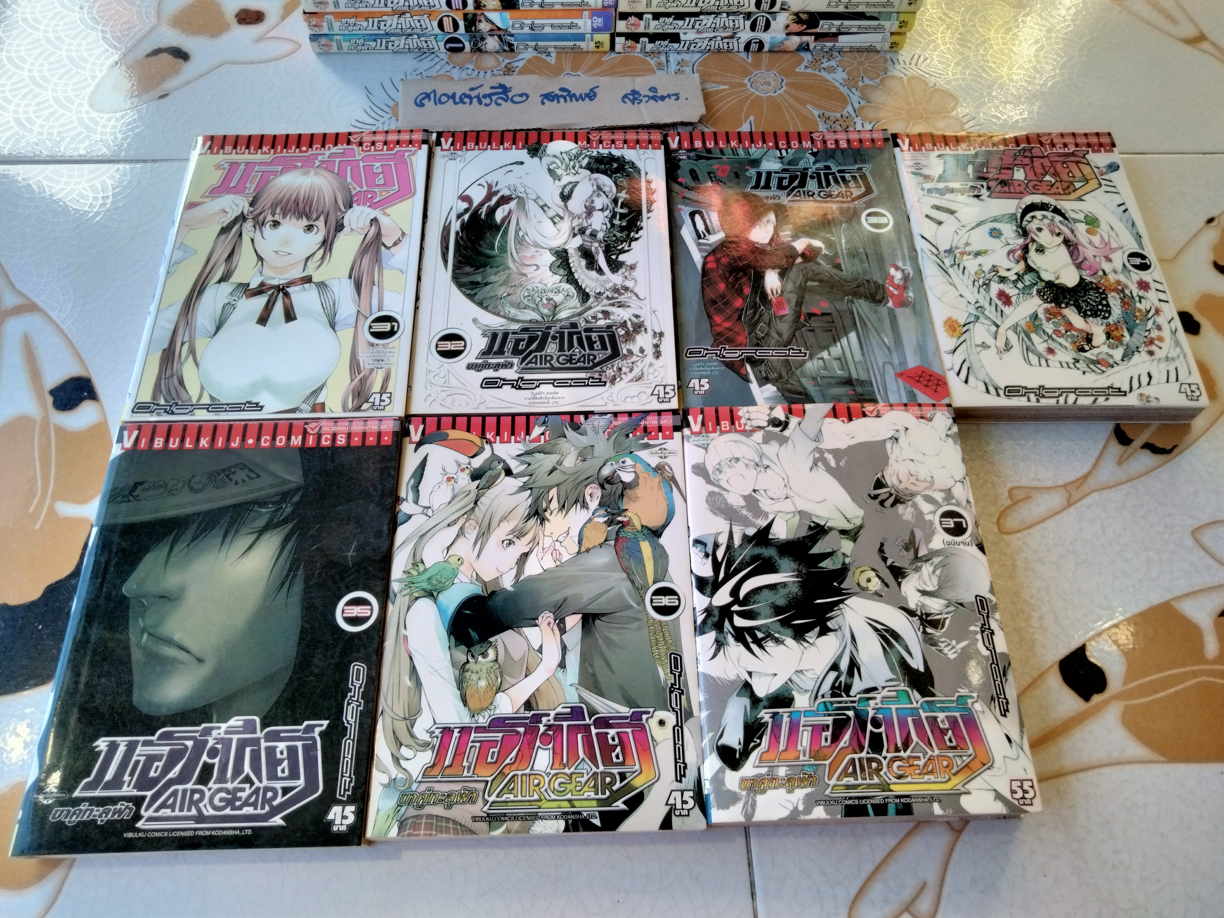 หนังสือการ์ตูน Air Gear ขาคู่ทะลุฟ้า (ครบชุด 37 เล่มจบ) **สินค้าหมด**