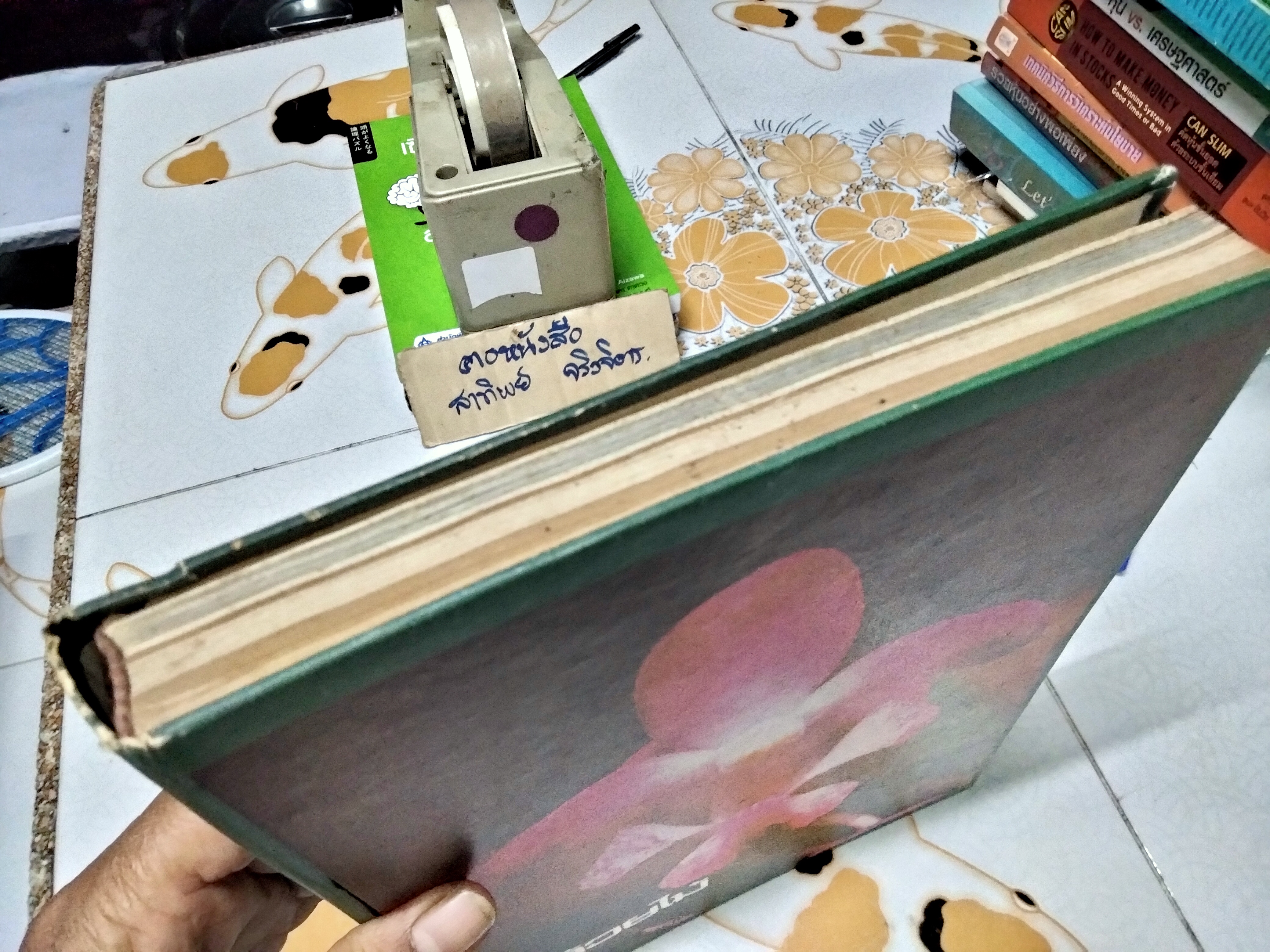 ตำรากล้วยไม้สำหรับผู้เริ่มต้น โดย ไพบูลย์ ไพรีพ่ายฤทธิ์ พิมพ์ครั้งแรก ธันวาคม 2521