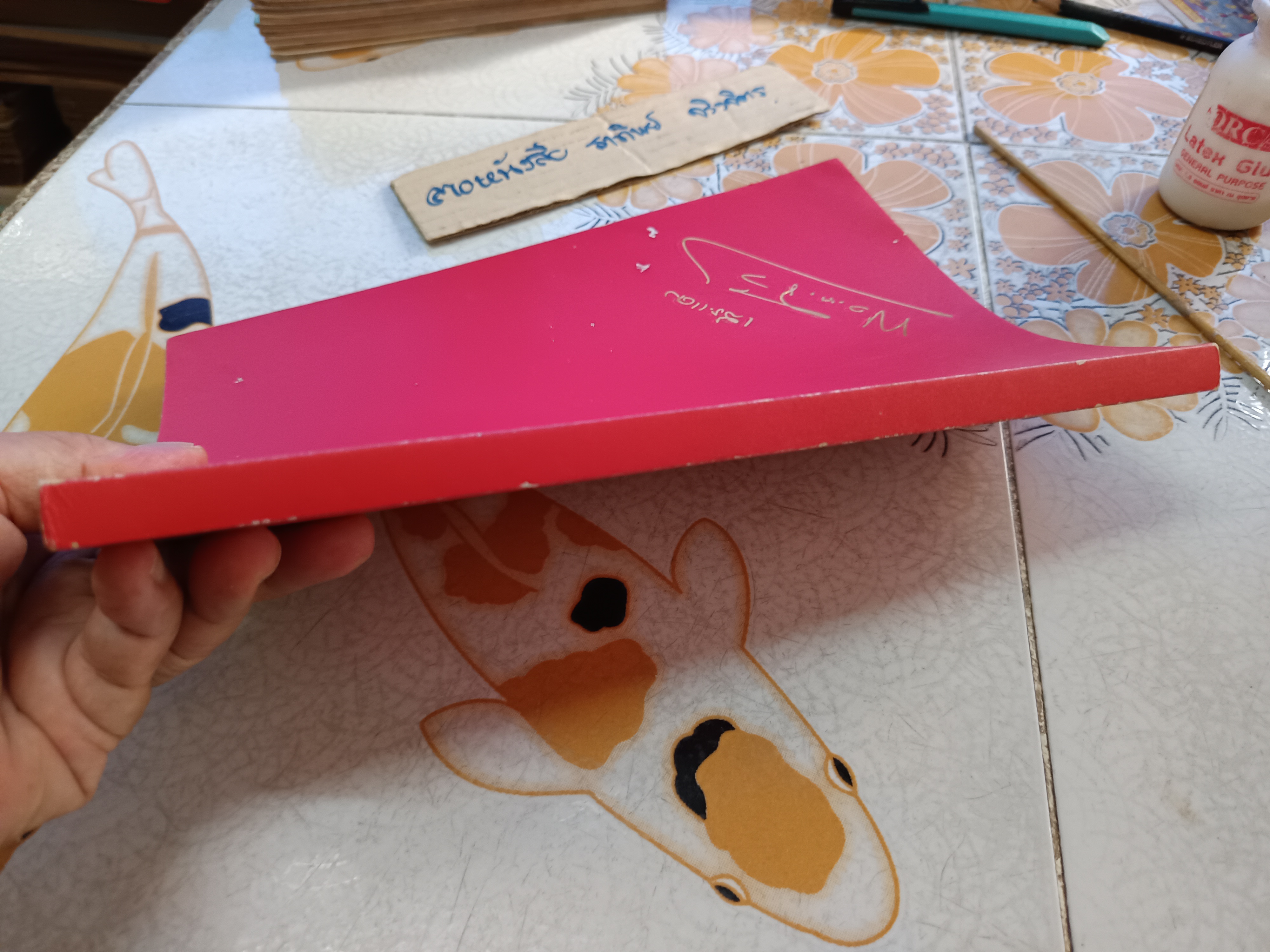 อนุสรณ์งานพระราชทานเพลิงศพ พลตรี ดร.ขัตติยะ สวัสดิผล