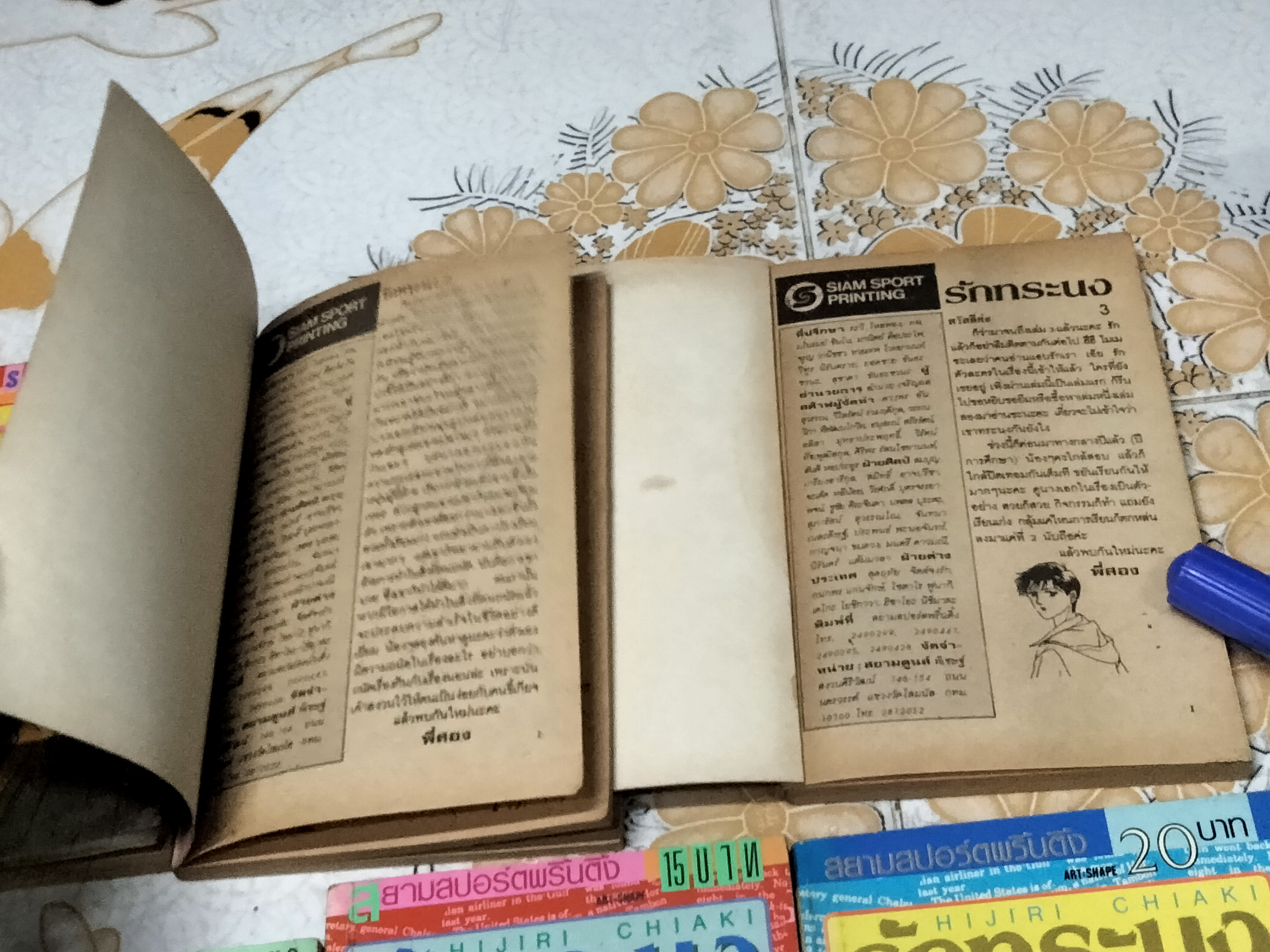 รักทระนง 7 เล่มจบ HIJIRI CHIAKI **สินค้าหมด**