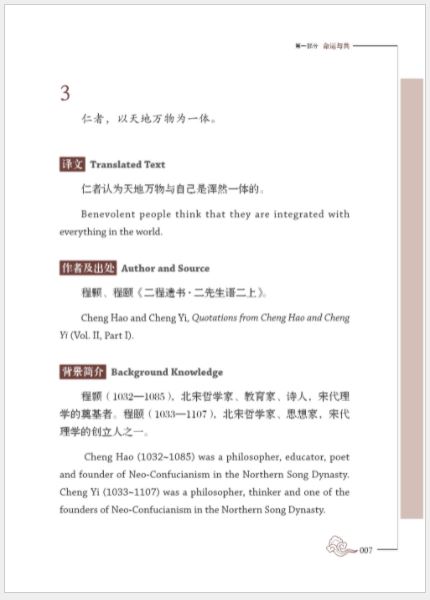 หนังสือภาษาจีน One World, One Family: Audio Book for “Chinese Bridge” Contestants 天下一家——“汉语桥”中文比赛备考有声读物 One World, One Family: Audio Book for “Chinese Bridge” Contestants